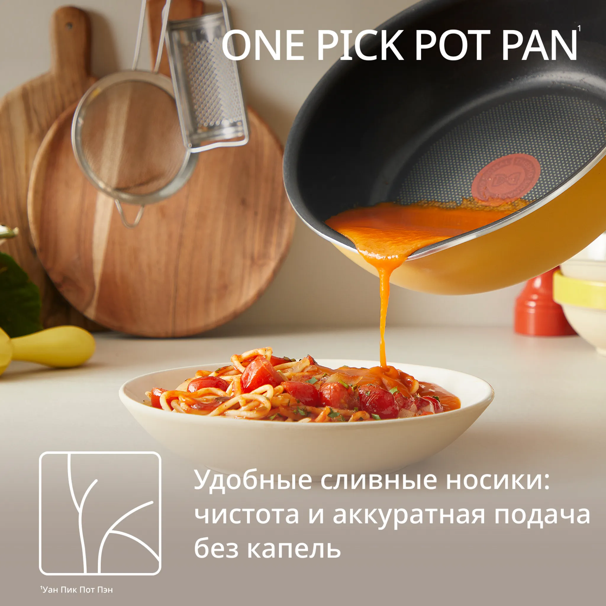 Сковорода Tefal One Pick Pot Pan G1808604 22 см