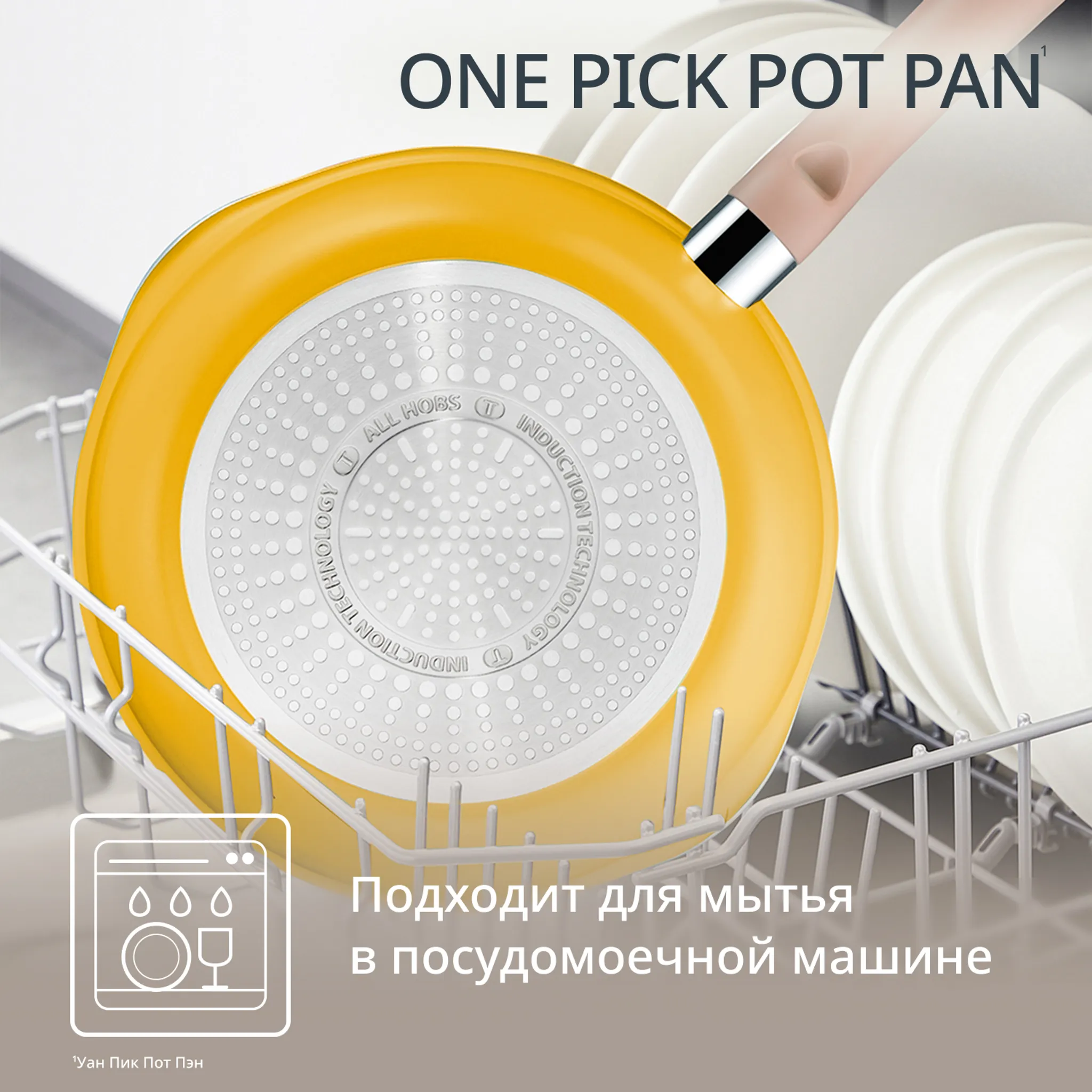 Сковорода Tefal One Pick Pot Pan G1808604 22 см