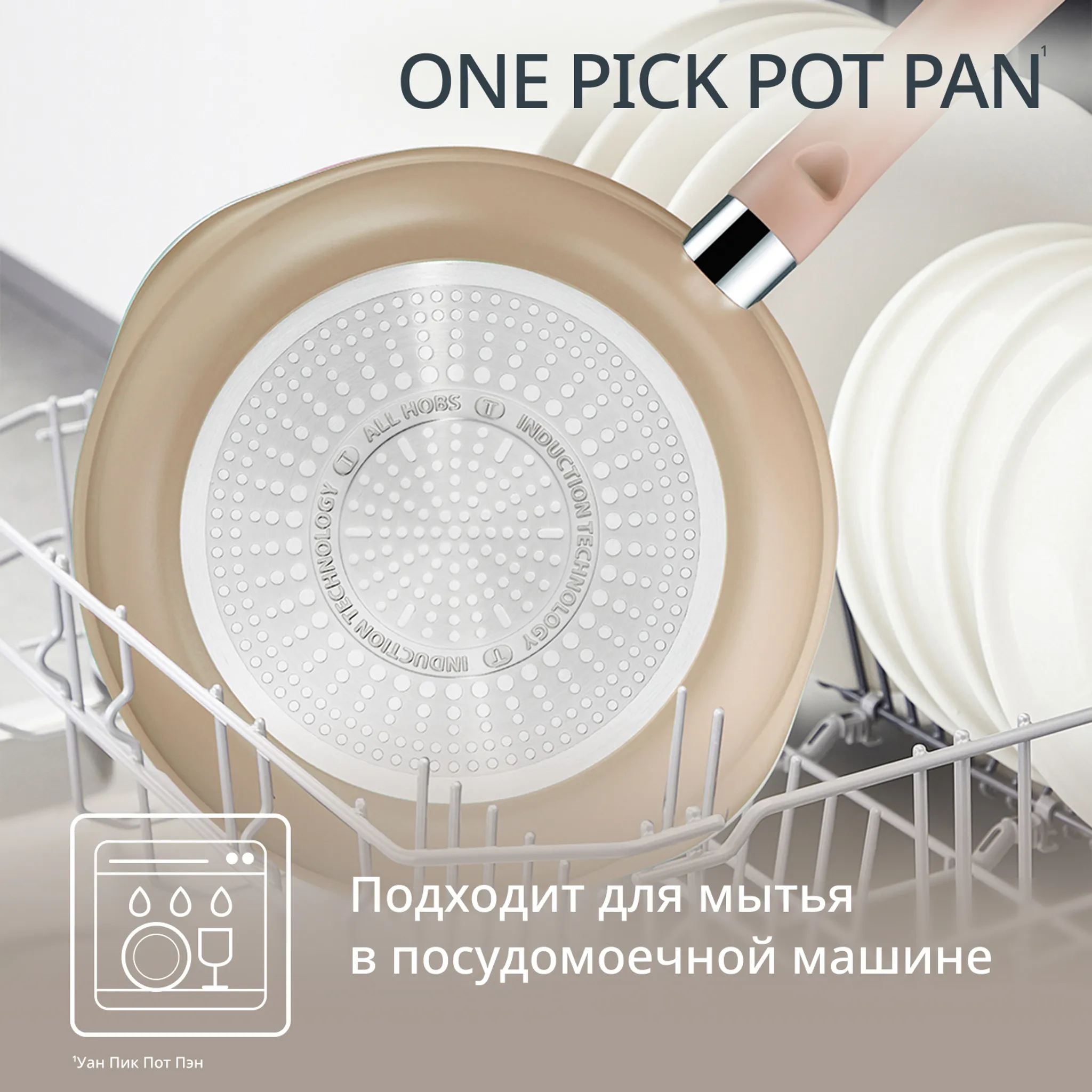 Сковорода Tefal One Pick Pot Pan G1672504 22 см