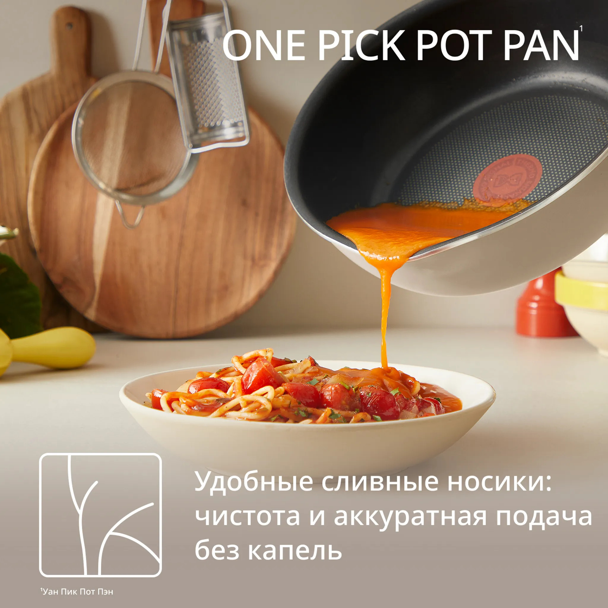Сковорода Tefal One Pick Pot Pan G1672504 24 см