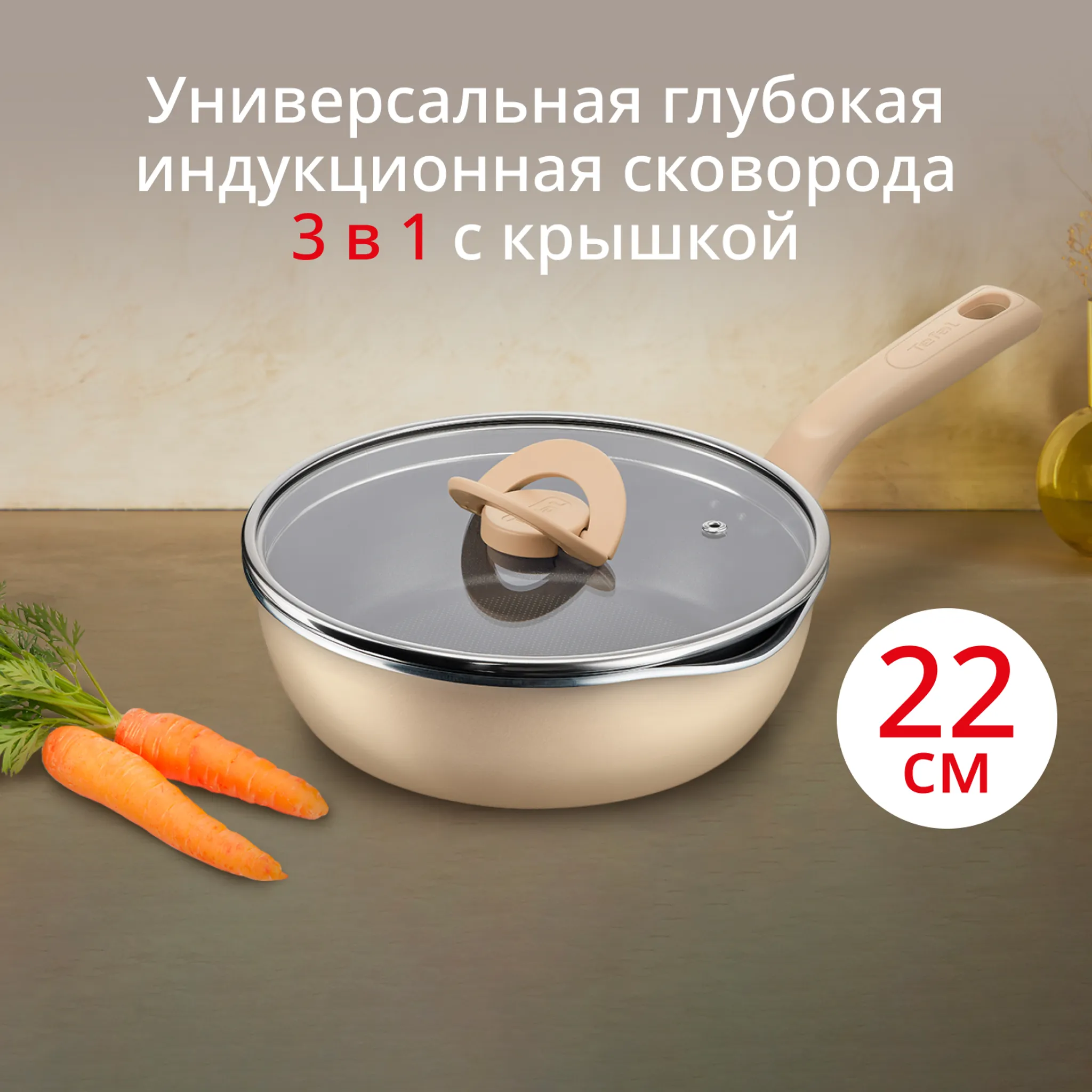 Сковорода Tefal One Pick Pot Pan G1672504 22 см