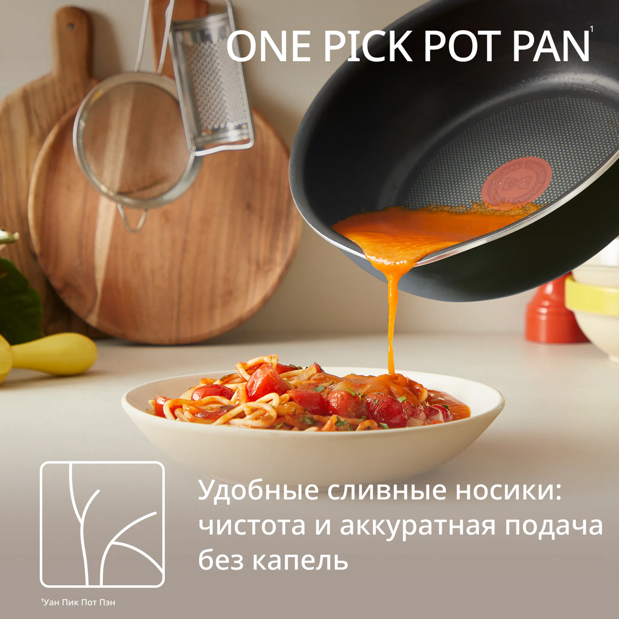 Сковорода Tefal One Pick Pot Pan G1668704 24 см