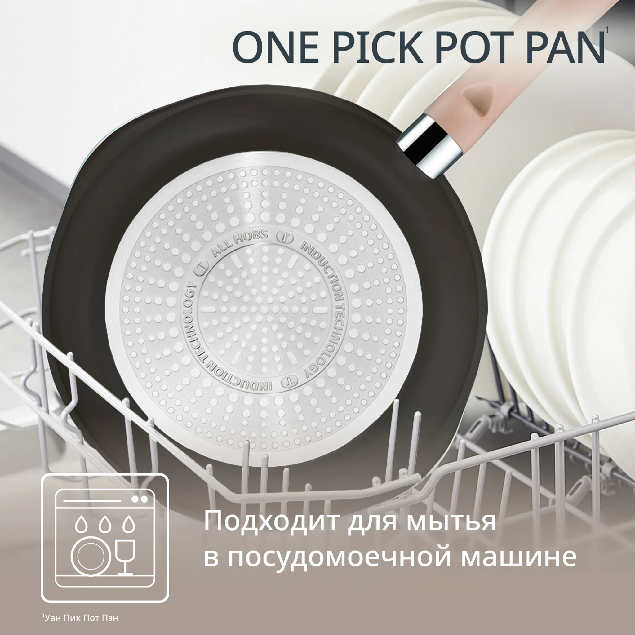 Сковорода Tefal One Pick Pot Pan G1668704 24 см