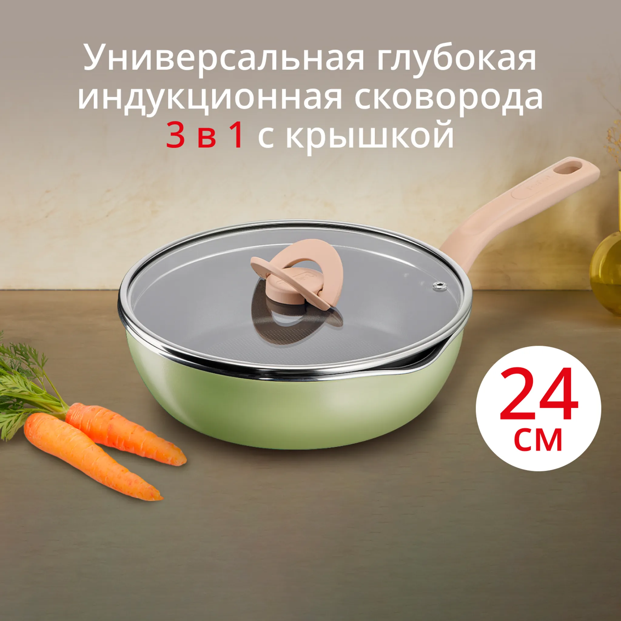 Сковорода Tefal One Pick Pot Pan G1748704 24 см