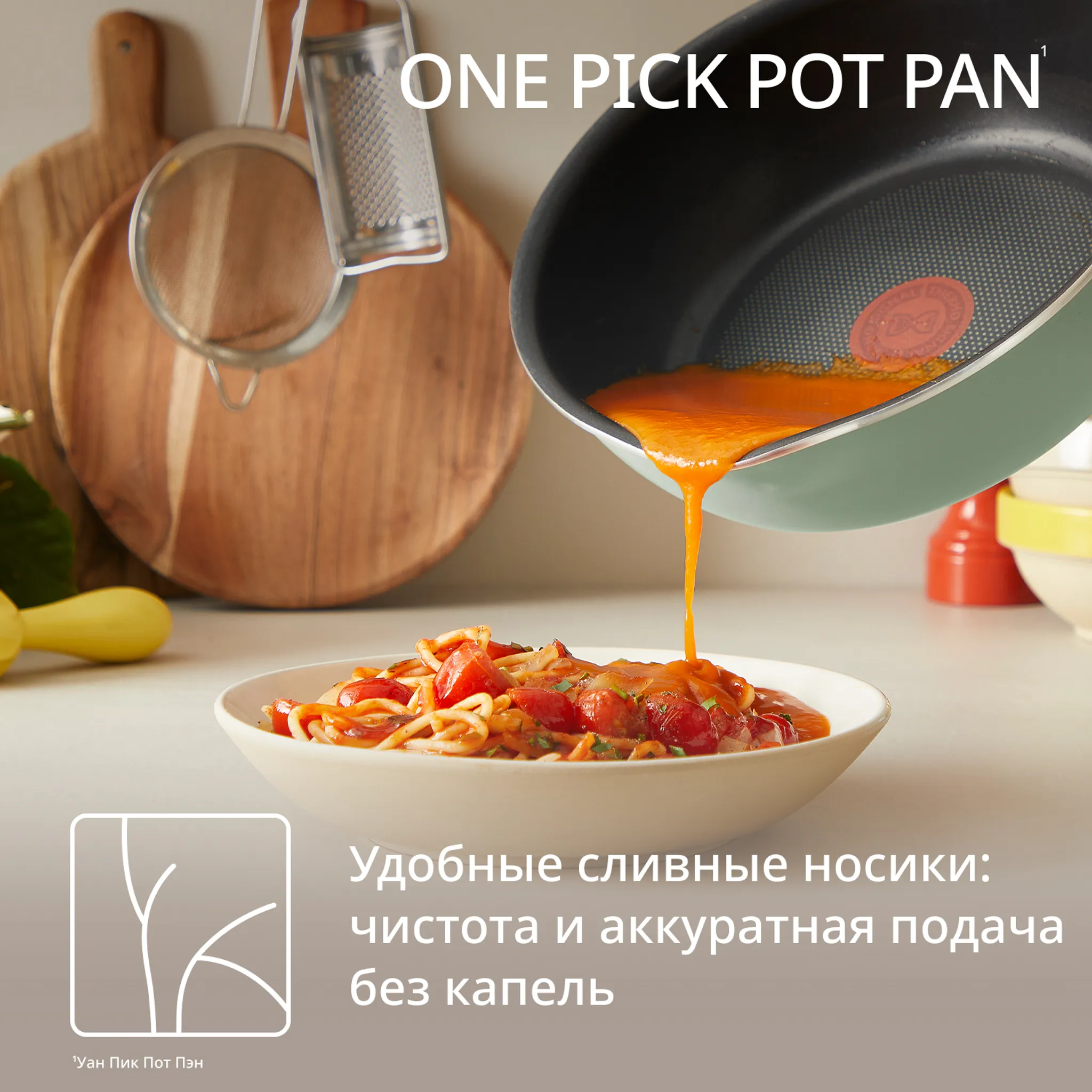 Сковорода Tefal One Pick Pot Pan G1748704 24 см