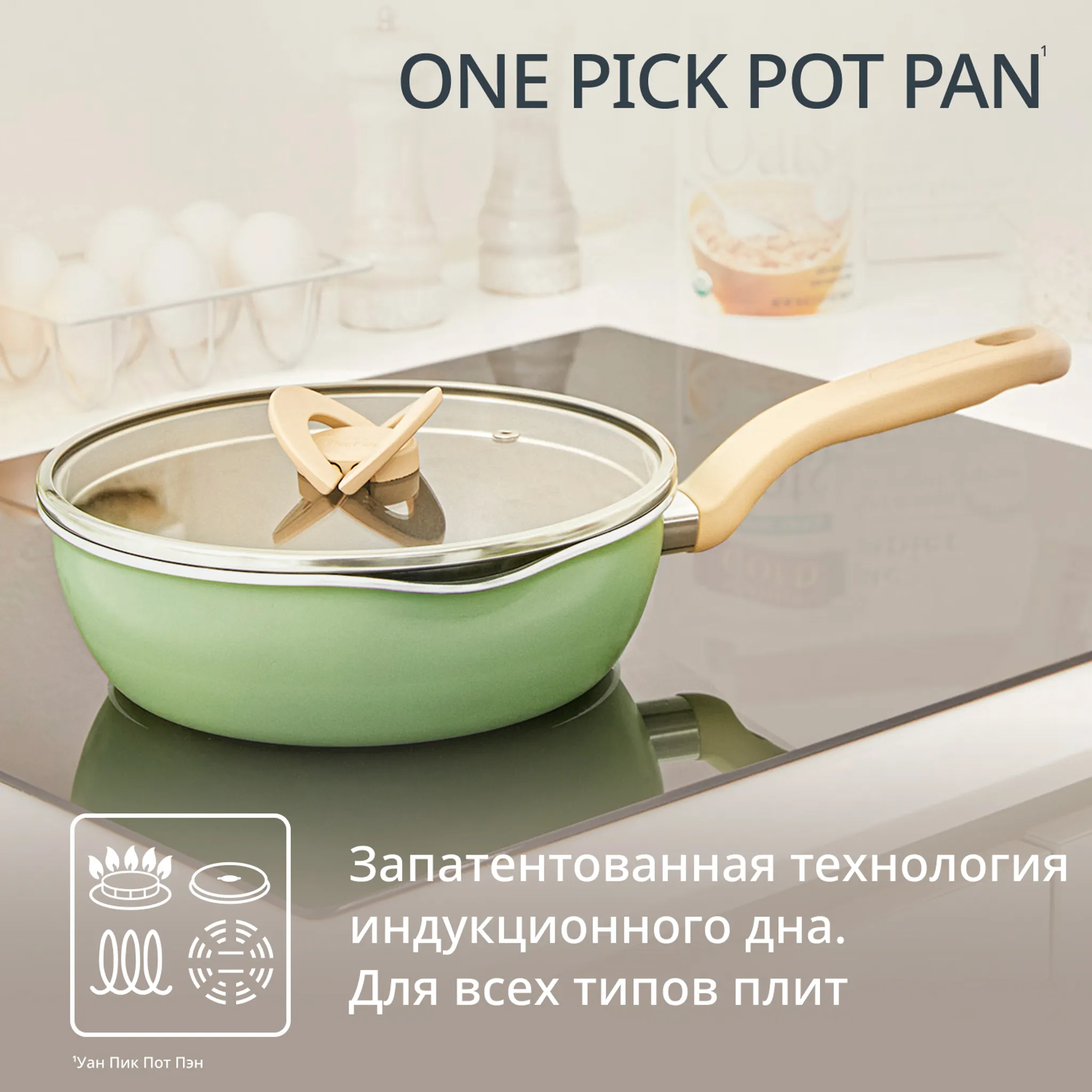 Сковорода Tefal One Pick Pot Pan G1748704 24 см