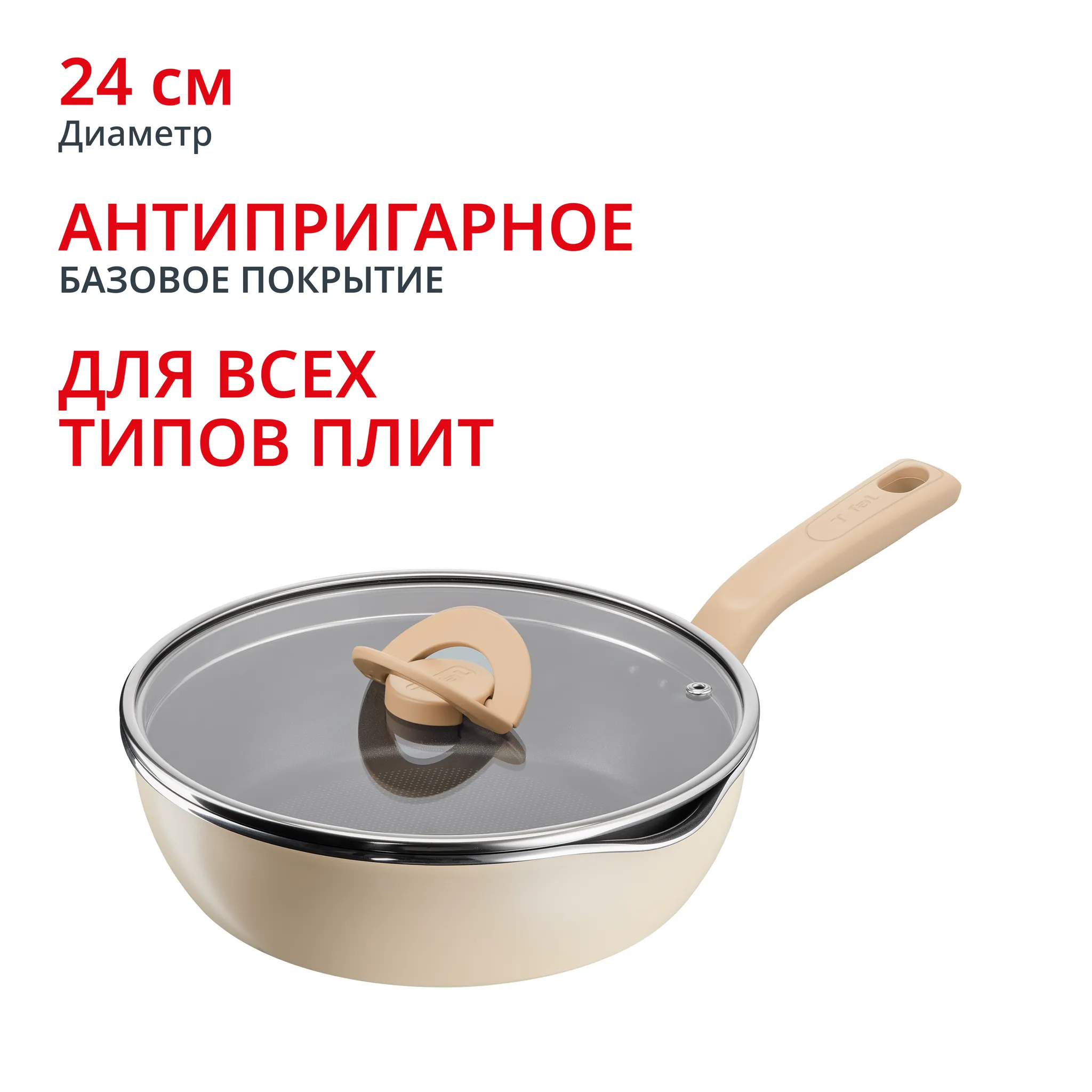 Сковорода Tefal One Pick Pot Pan G1678704 24 см