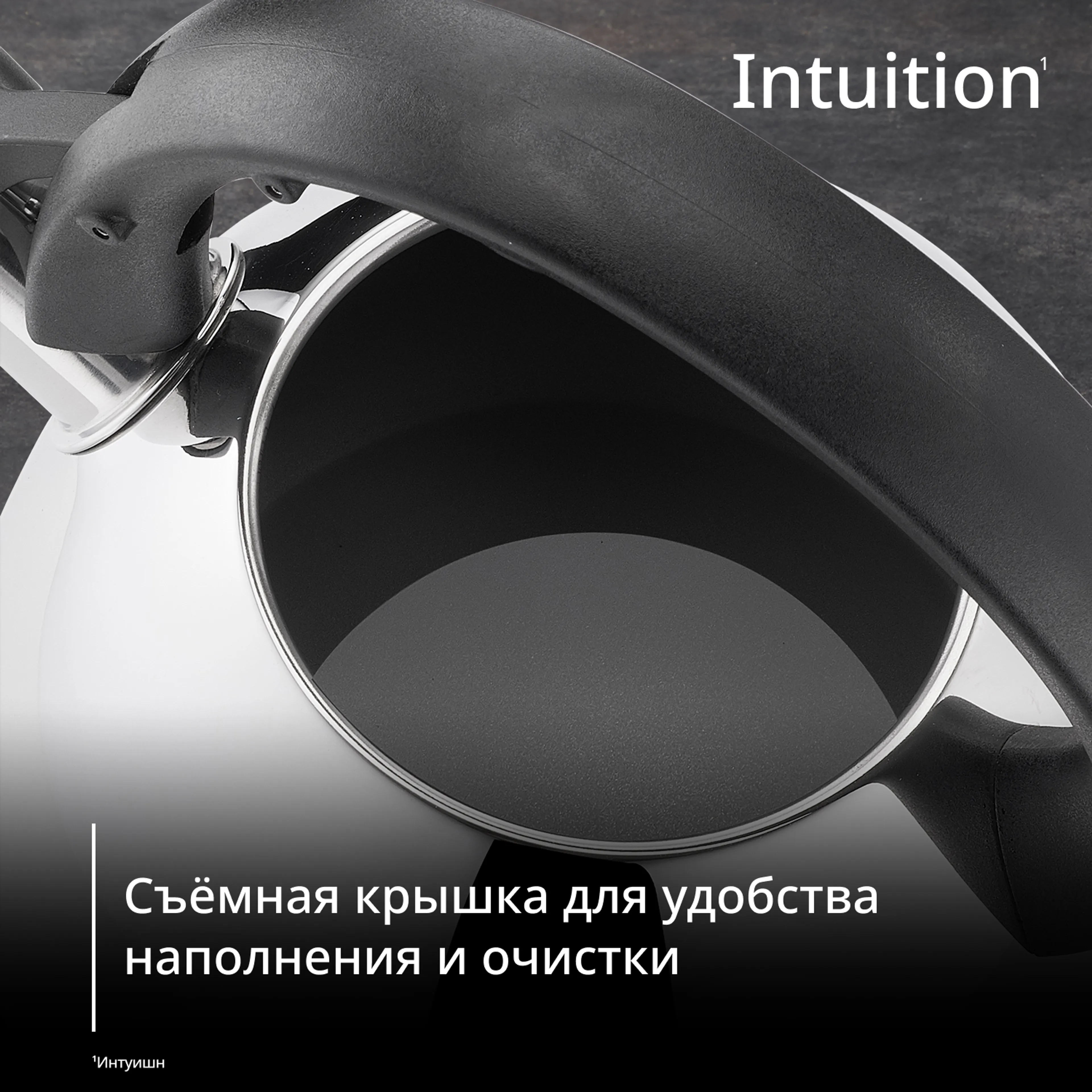 Чайник Tefal Intuition 2.5 л N4180317