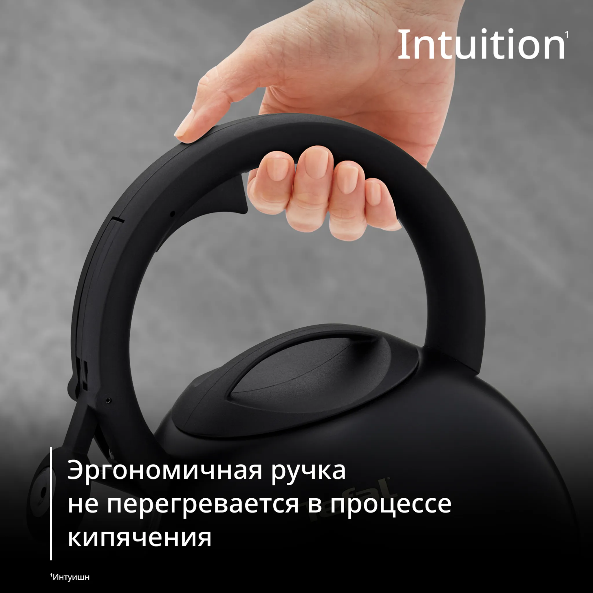 Чайник Tefal Intuition 2.5 л N4180417