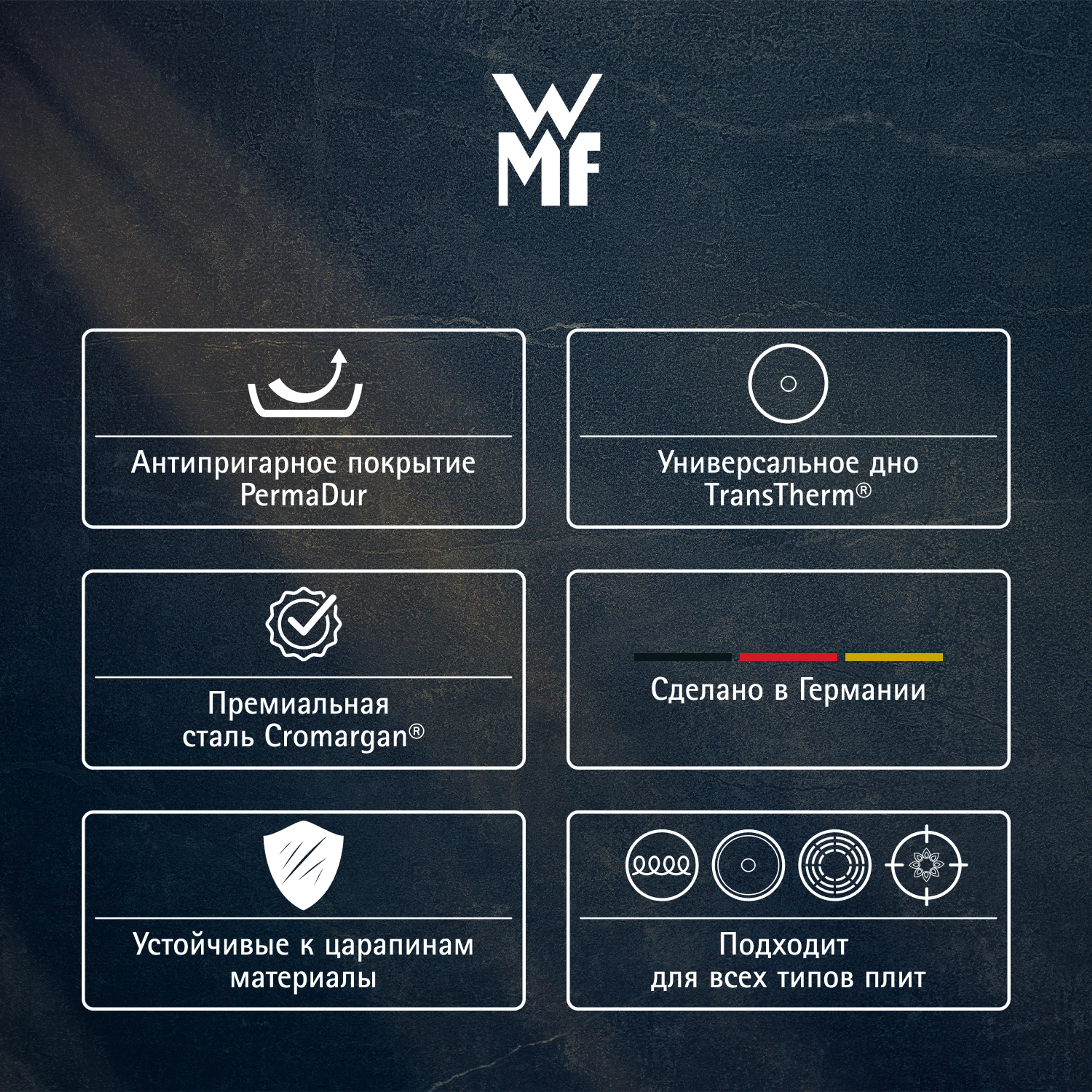 Сковорода WMF PermaDur Advance Fry Pan 28 см