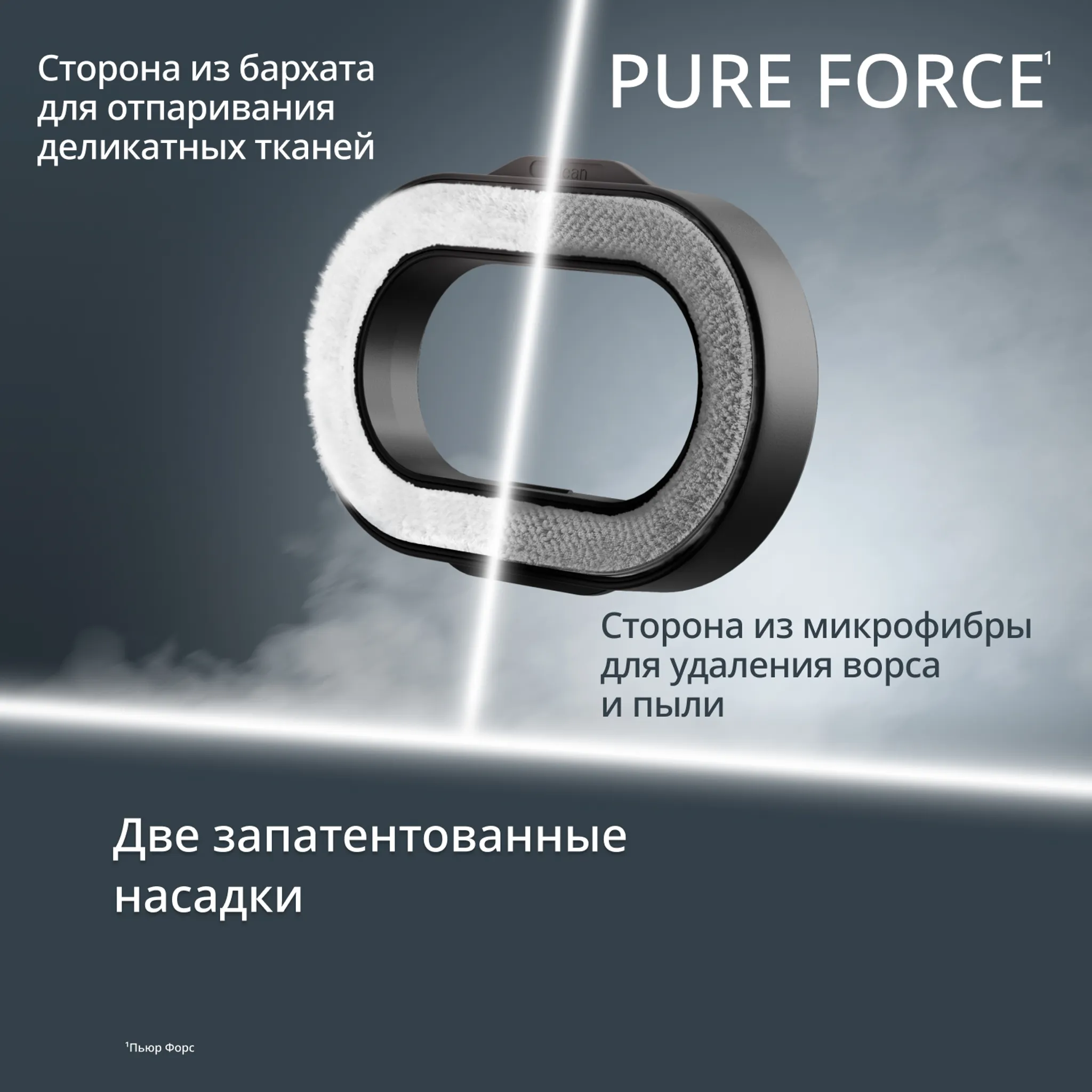 Ручной отпариватель Tefal Pure Force DT8765E0