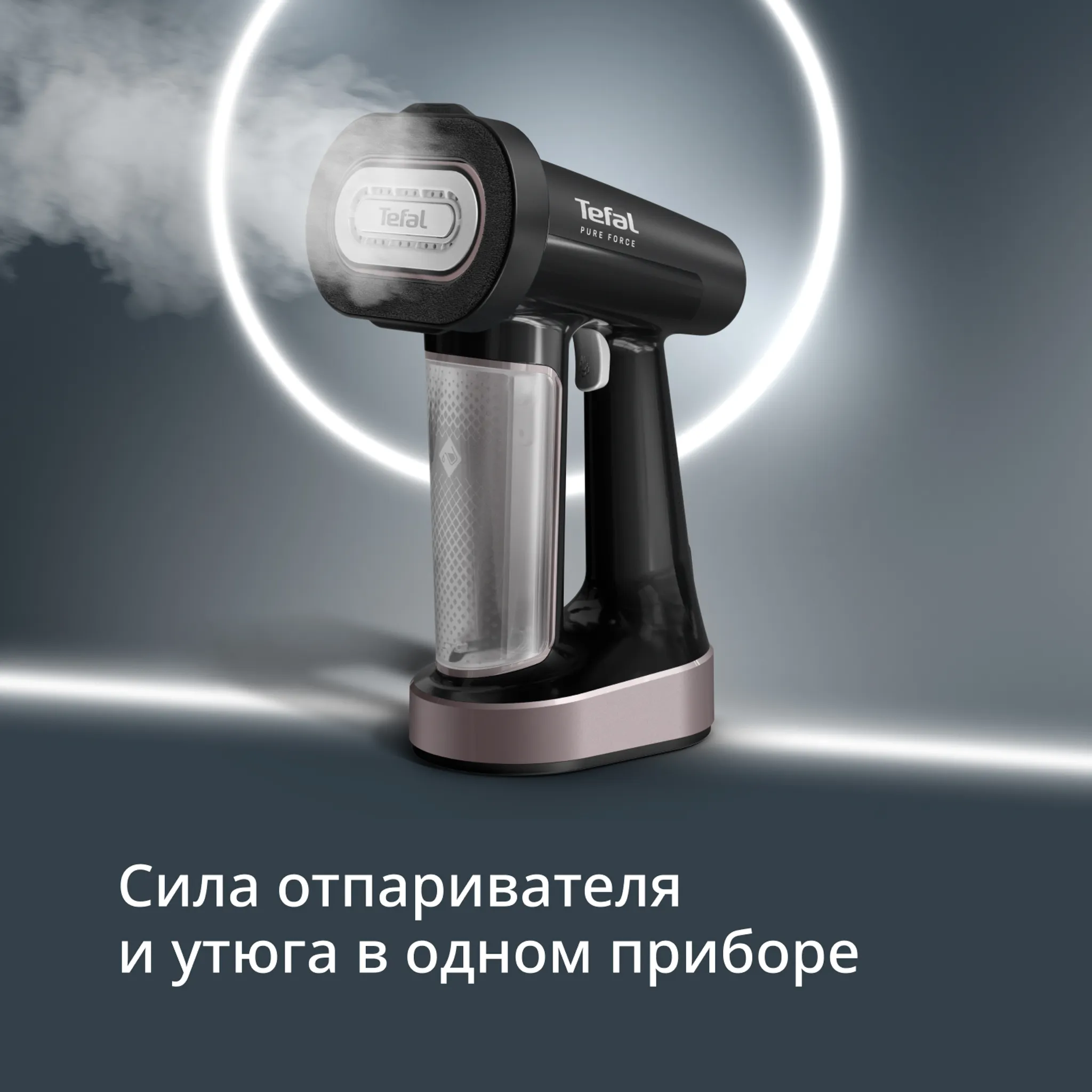 цена на Ручной отпариватель Tefal Pure Force DT8765E0