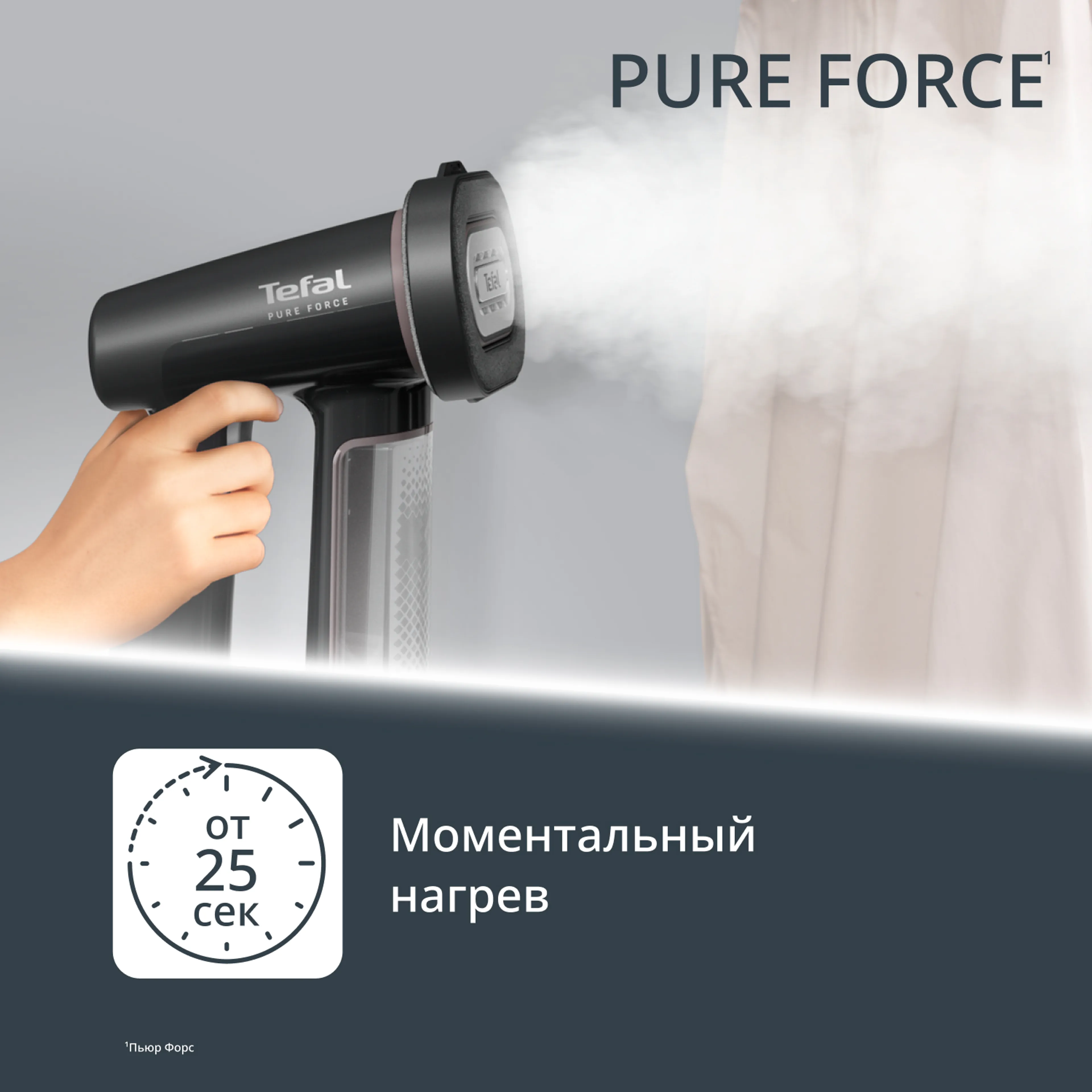 Ручной отпариватель Tefal Pure Force DT8765E0