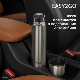 Термос Tefal Easy2Go N2180117 0,5 л