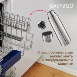 Термос Tefal Easy2Go N2180117 0,5 л