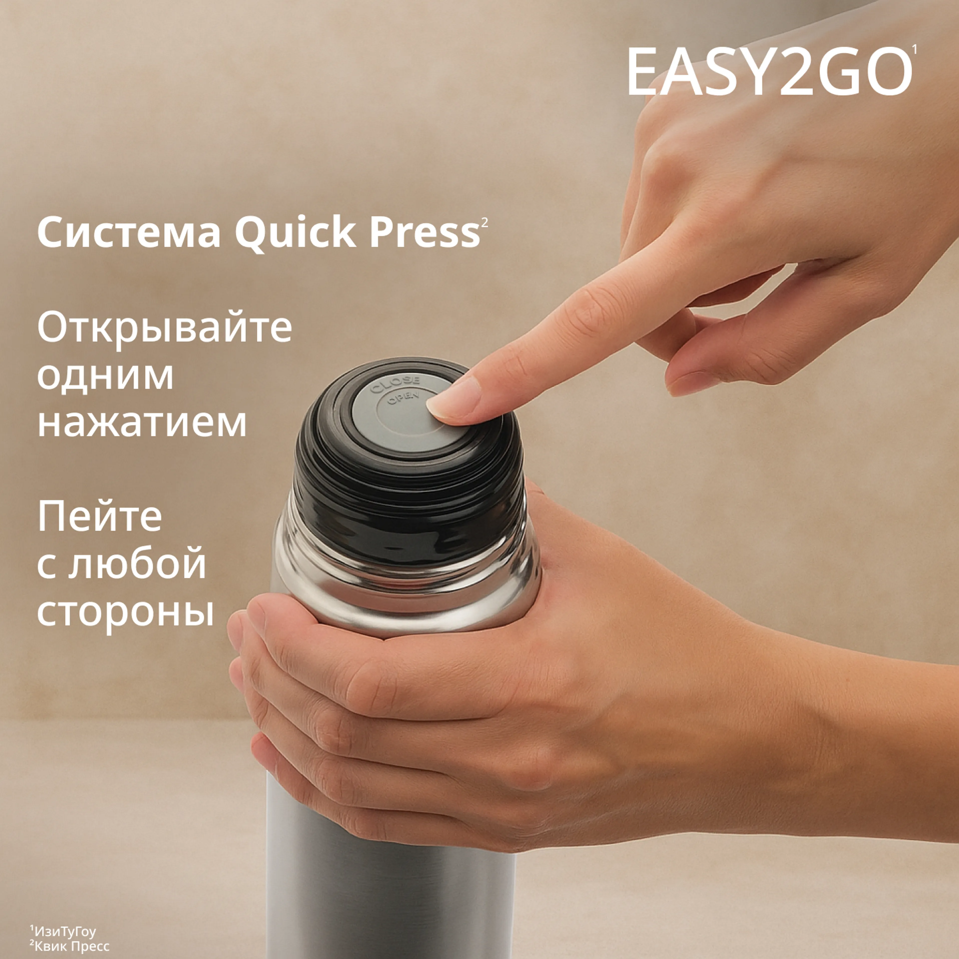 Термос Tefal Easy2Go N2180117 0,5 л