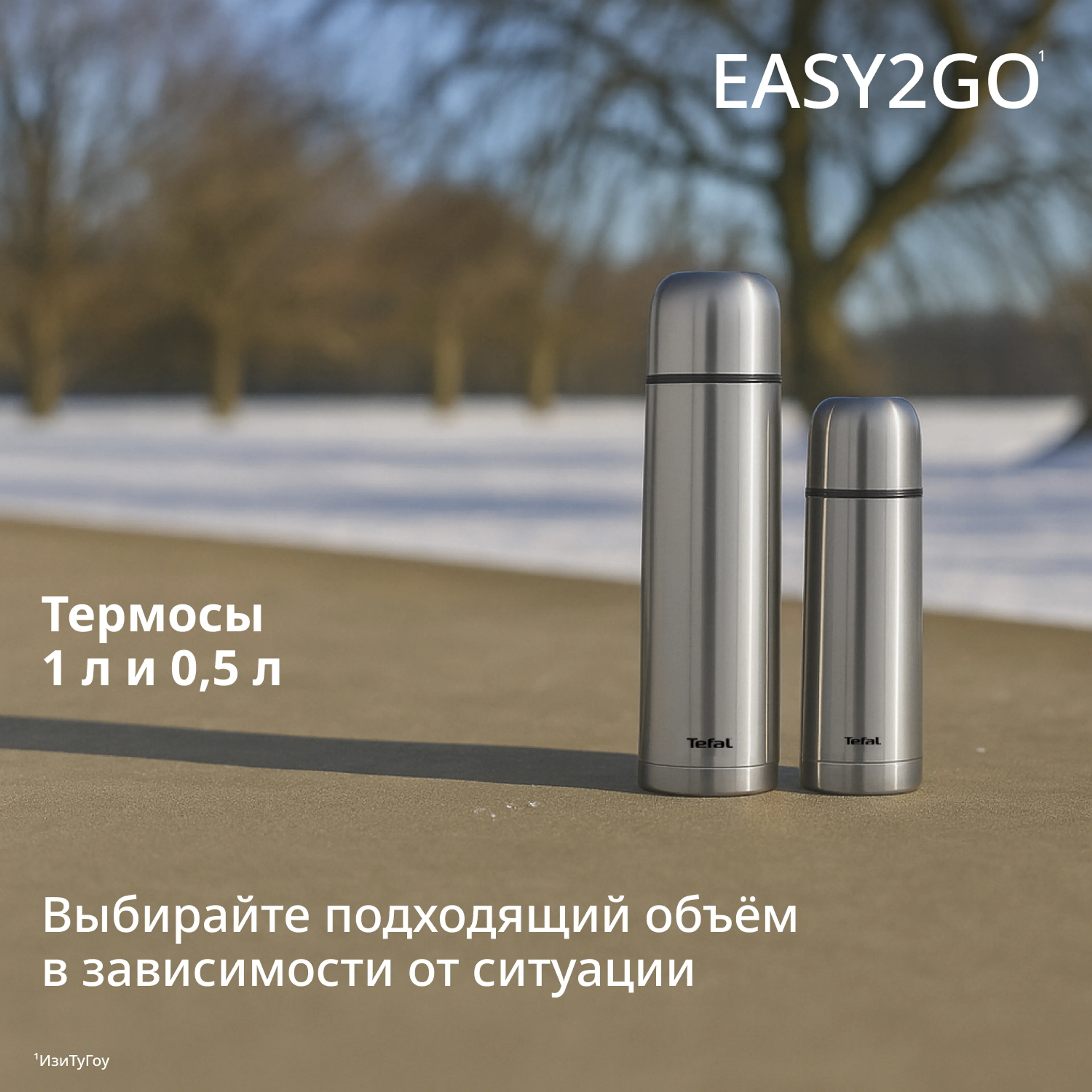 Термос Tefal Easy2Go N2180117 0,5 л