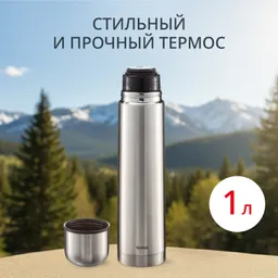 Термос Tefal Easy2Go N2180217 1 л
