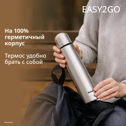 Термос Tefal Easy2Go N2180217 1 л