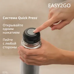 Термос Tefal Easy2Go N2180217 1 л