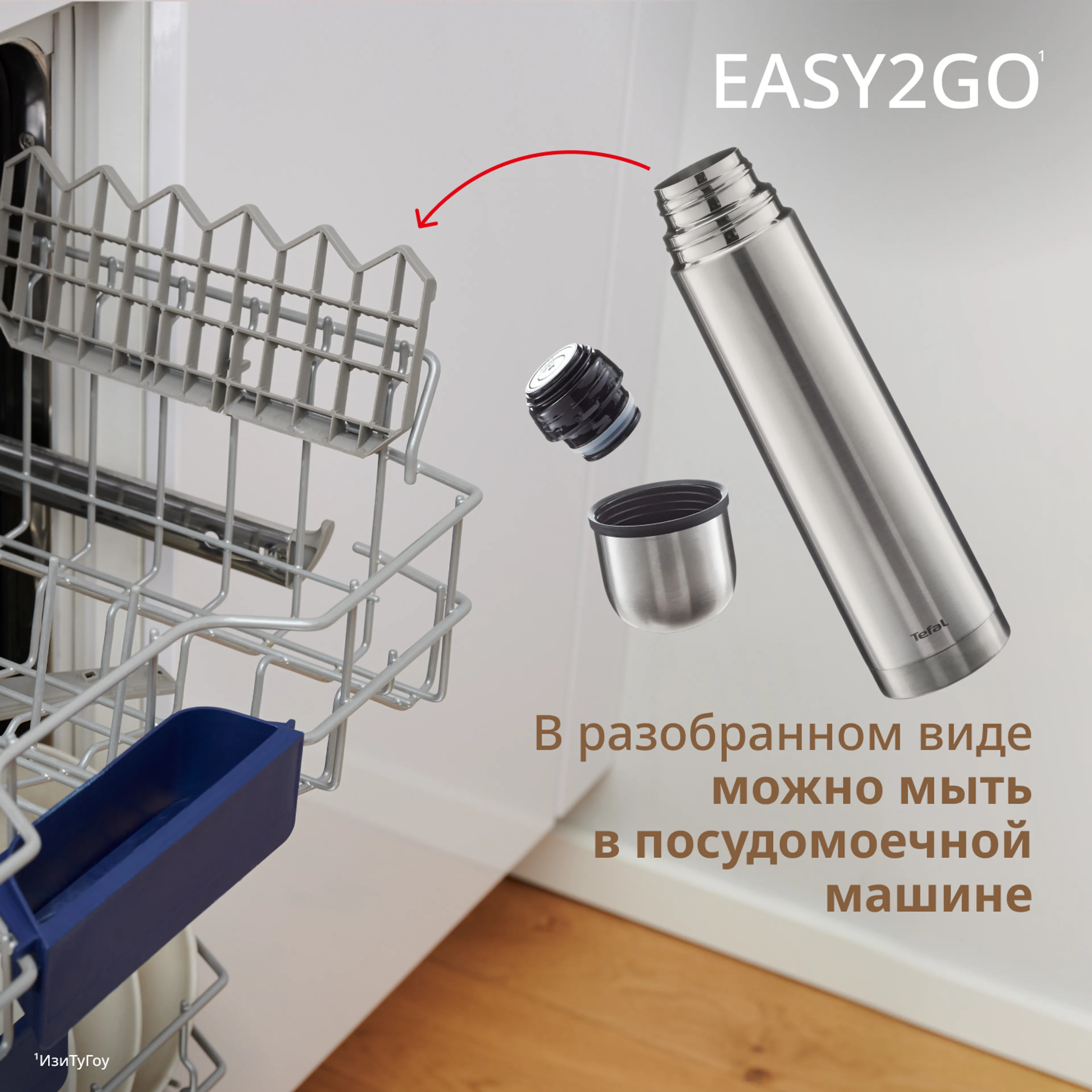 Термос Tefal Easy2Go N2180217 1 л