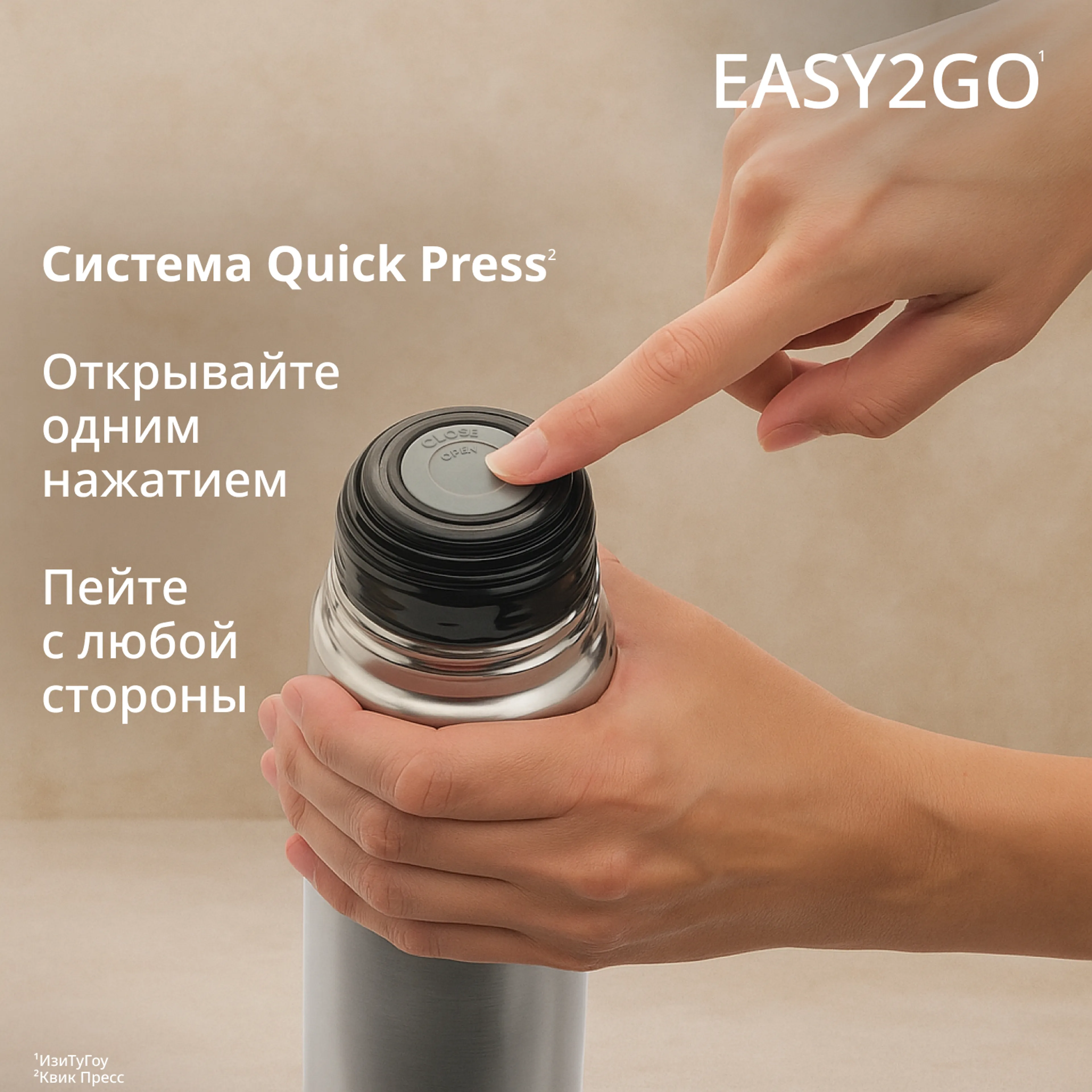 Термос Tefal Easy2Go N2180217 1 л купить в официальном магазине