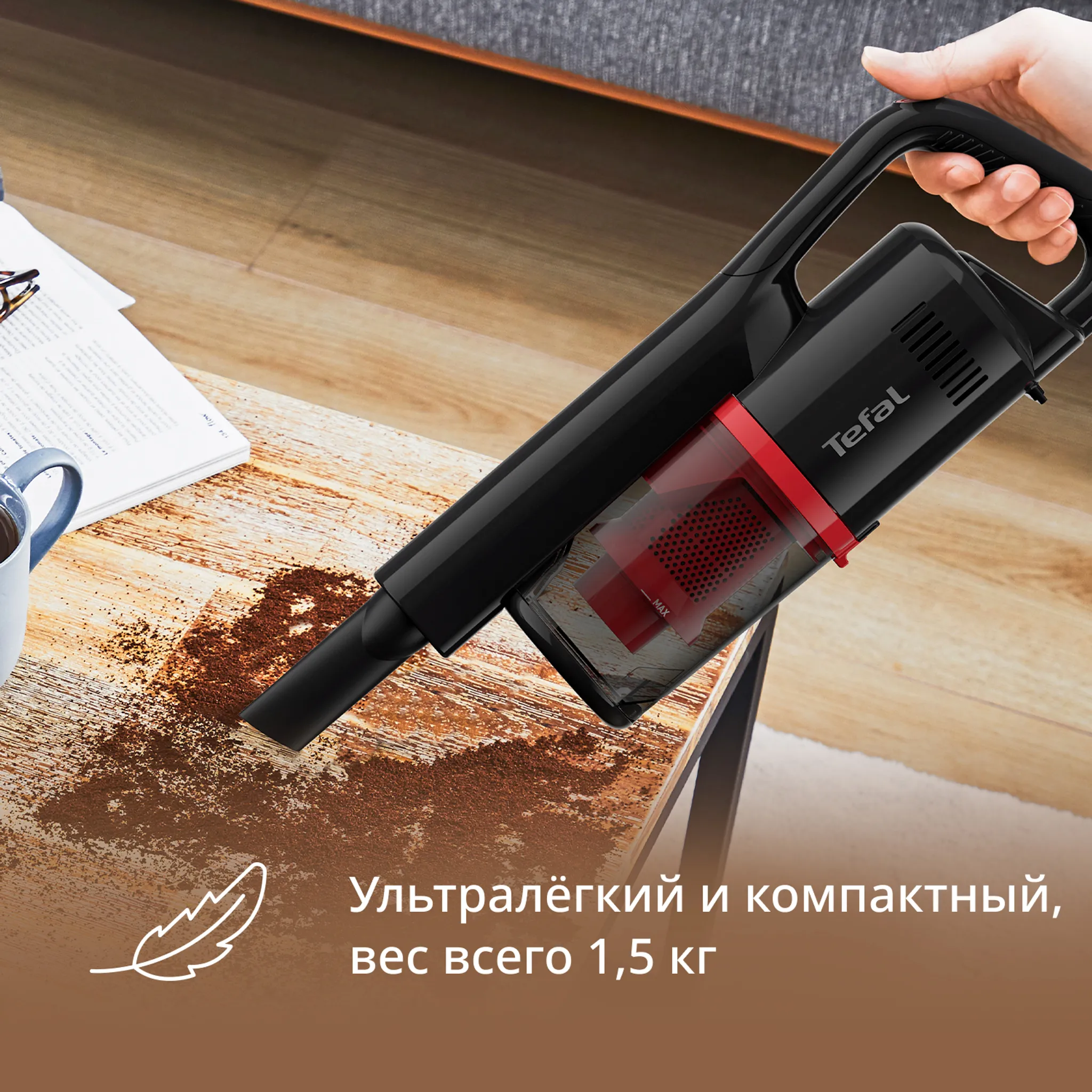 Проводной вертикальный пылесос Tefal VERTICAL VACUUM CLEANER TY1C15F1