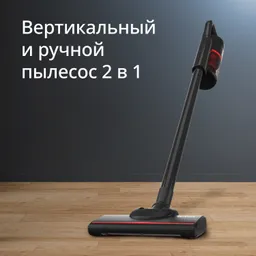 Проводной вертикальный пылесос Tefal VERTICAL VACUUM CLEANER TY1C15F1
