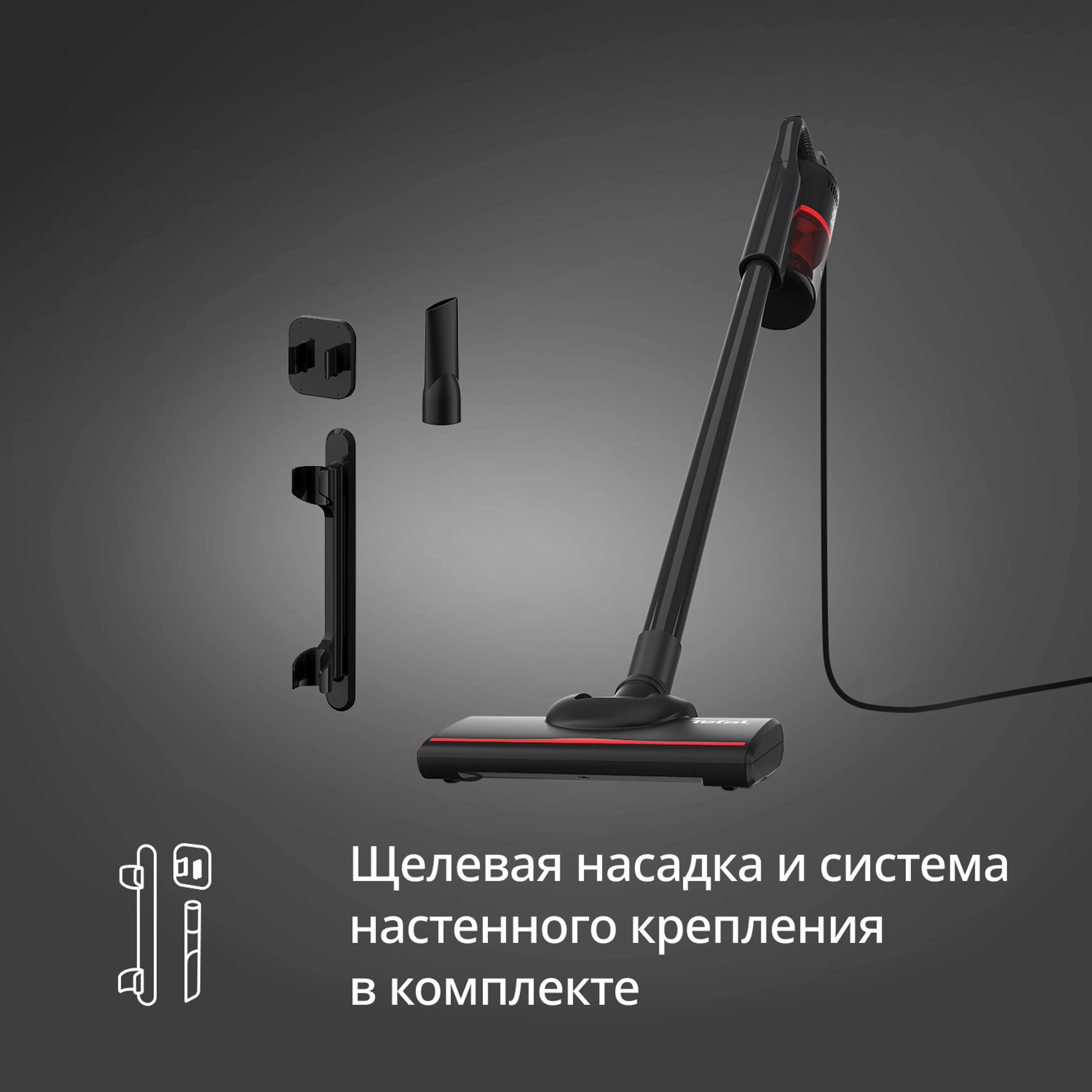 Проводной вертикальный пылесос Tefal VERTICAL VACUUM CLEANER TY1C15F1