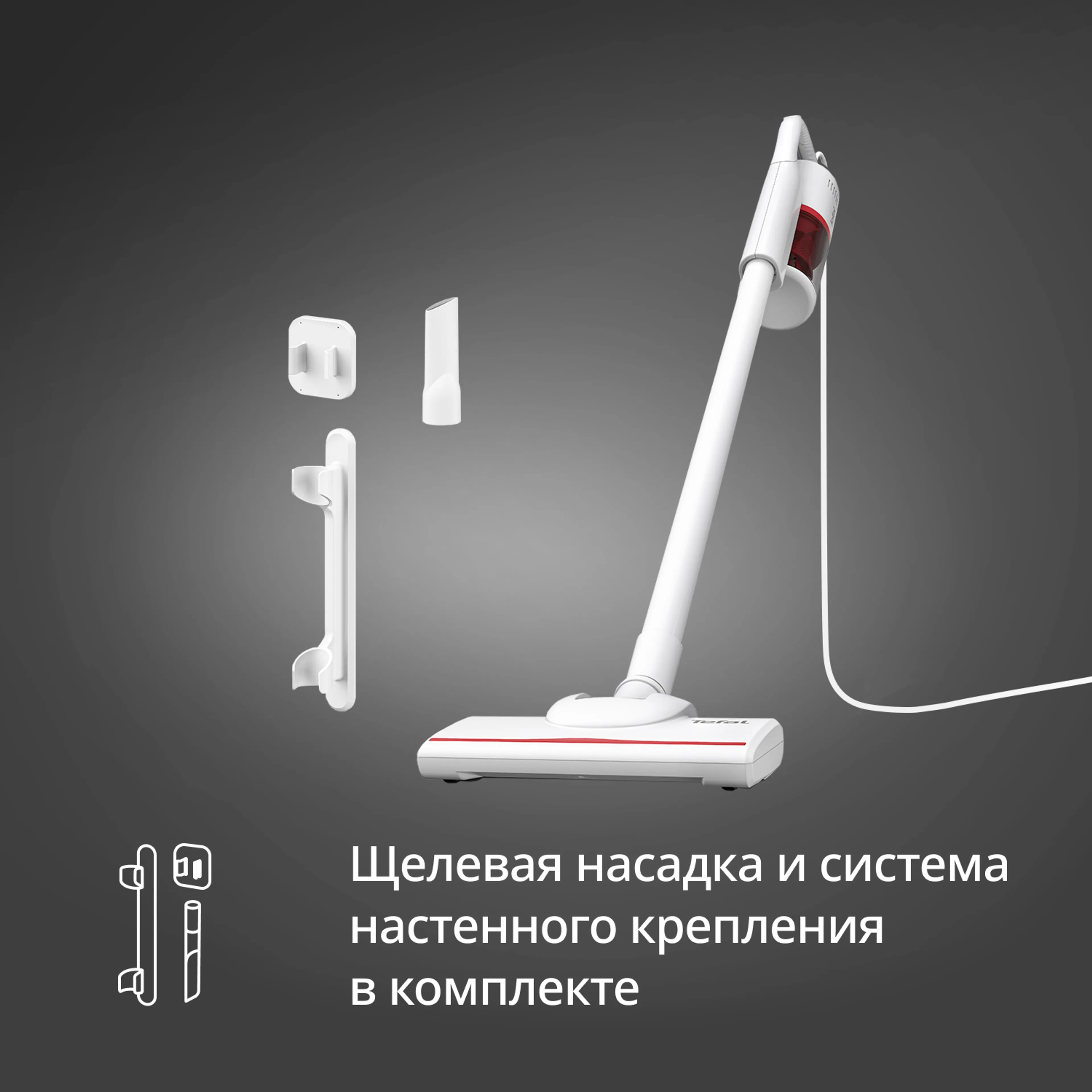 Проводной вертикальный пылесос Tefal VERTICAL VACUUM CLEANER TY1R17F1