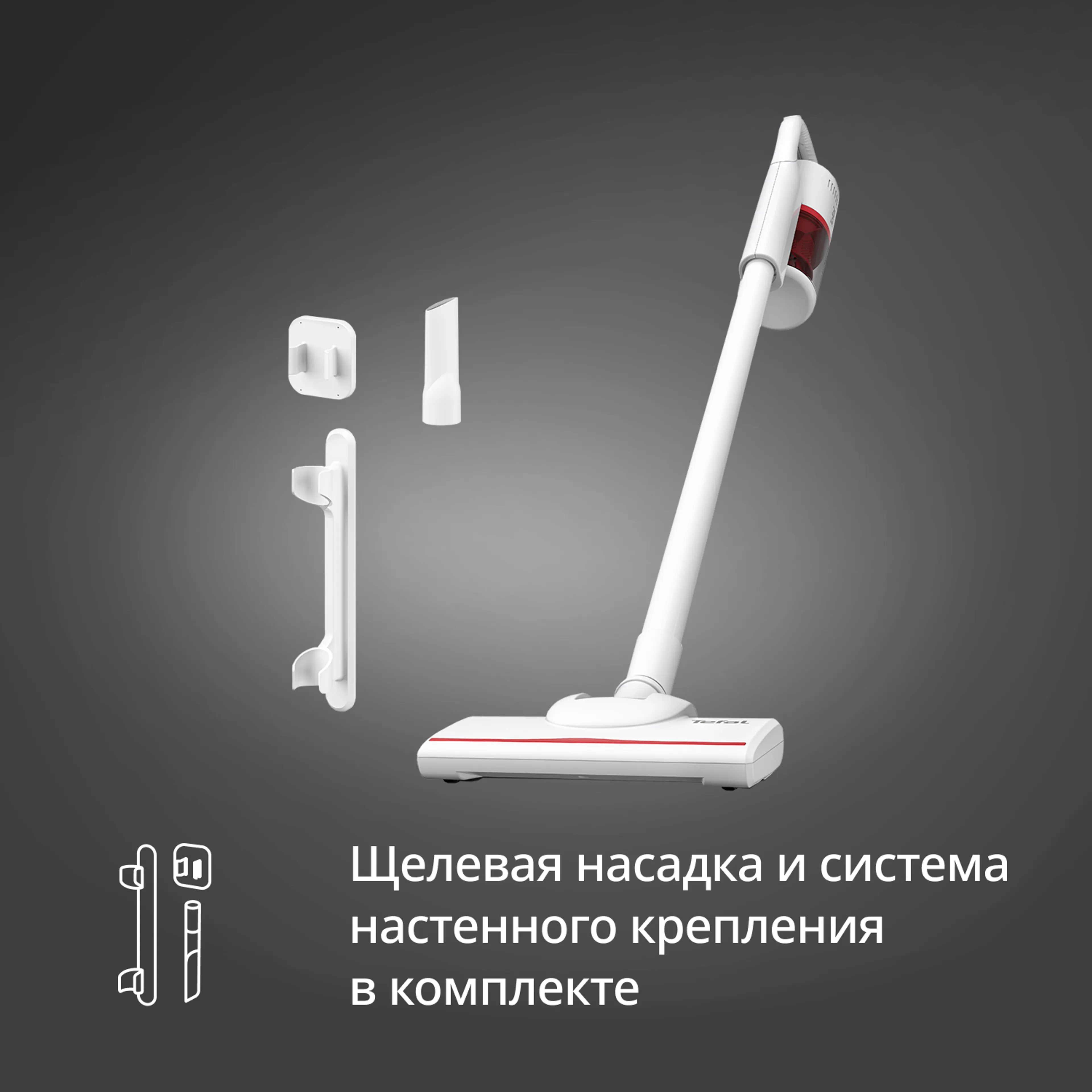 Проводной вертикальный пылесос Tefal VERTICAL VACUUM CLEANER TY1R17F1