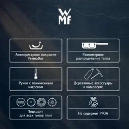 Сковорода для блинов WMF Devil 27 см