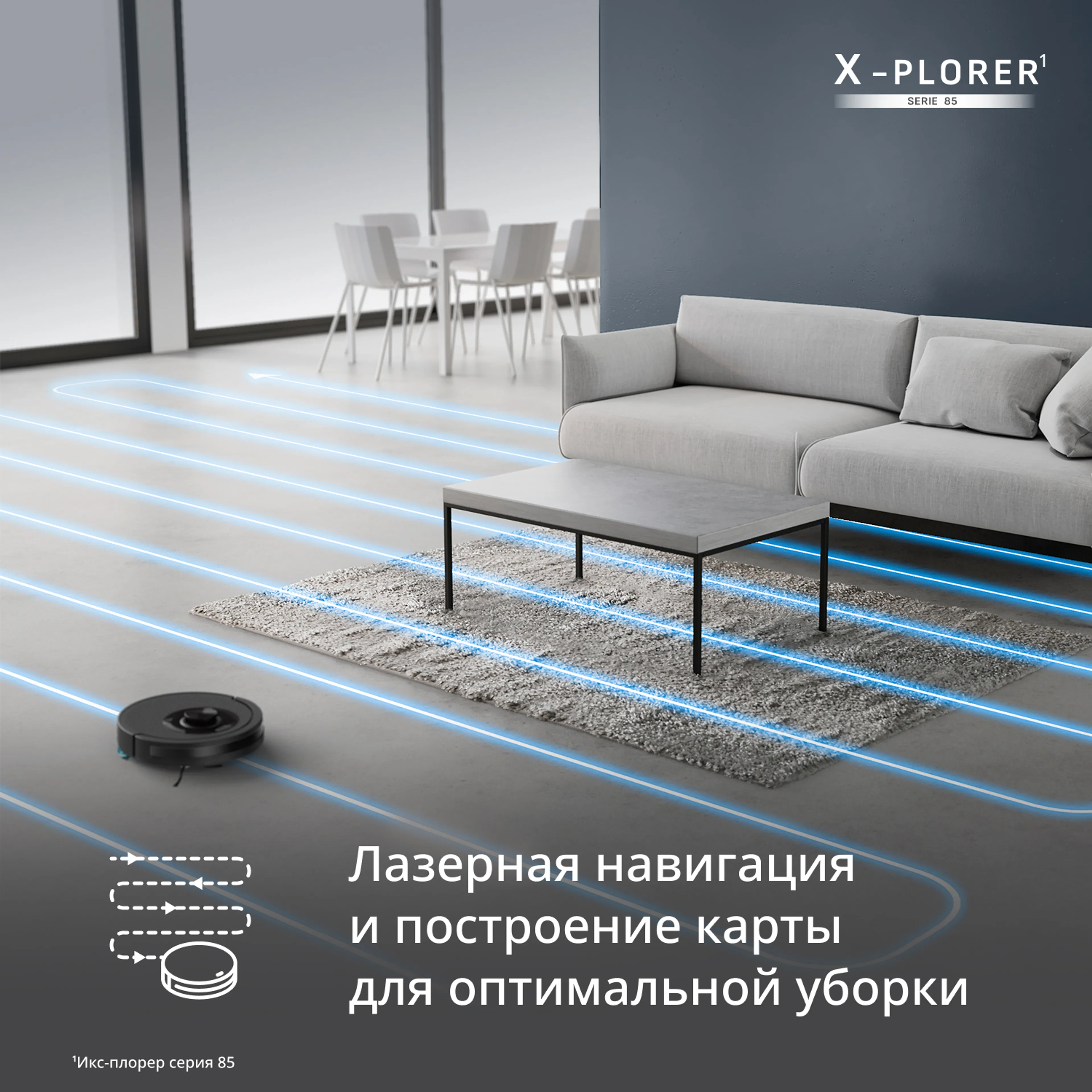 Робот-пылесос Tefal X-PLORER Serie 85 RG87C5WH