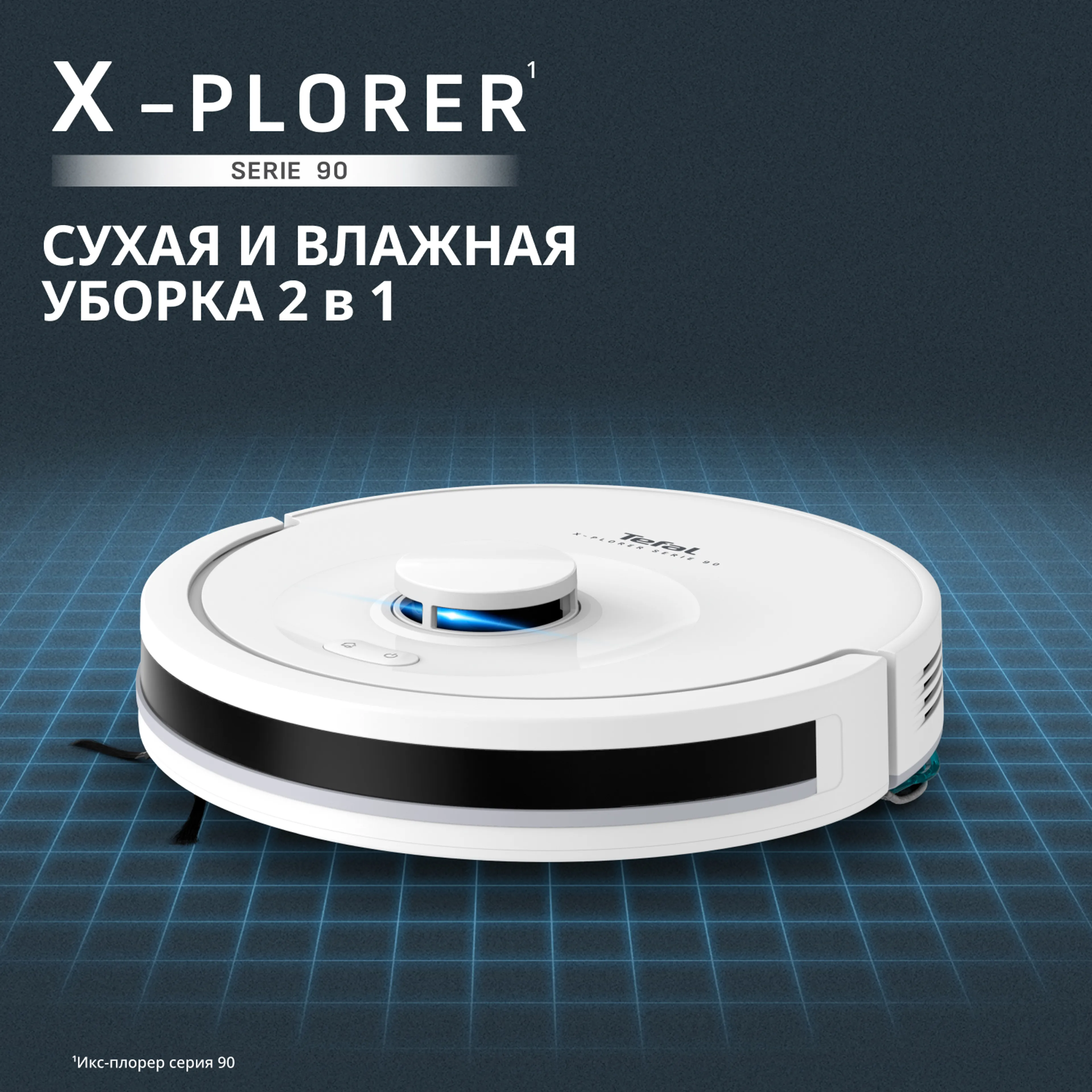 цена на Робот-пылесос Tefal X-PLORER Serie 90 Animal & Allergy RG8777WH