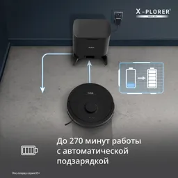 Робот-пылесос Tefal X-PLORER Serie 85+RG87D5WH