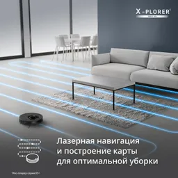 Робот-пылесос Tefal X-PLORER Serie 85+RG87D5WH