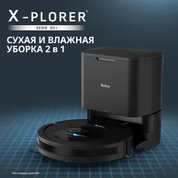 Робот-пылесос Tefal X-PLORER Serie 85+RG87D5WH