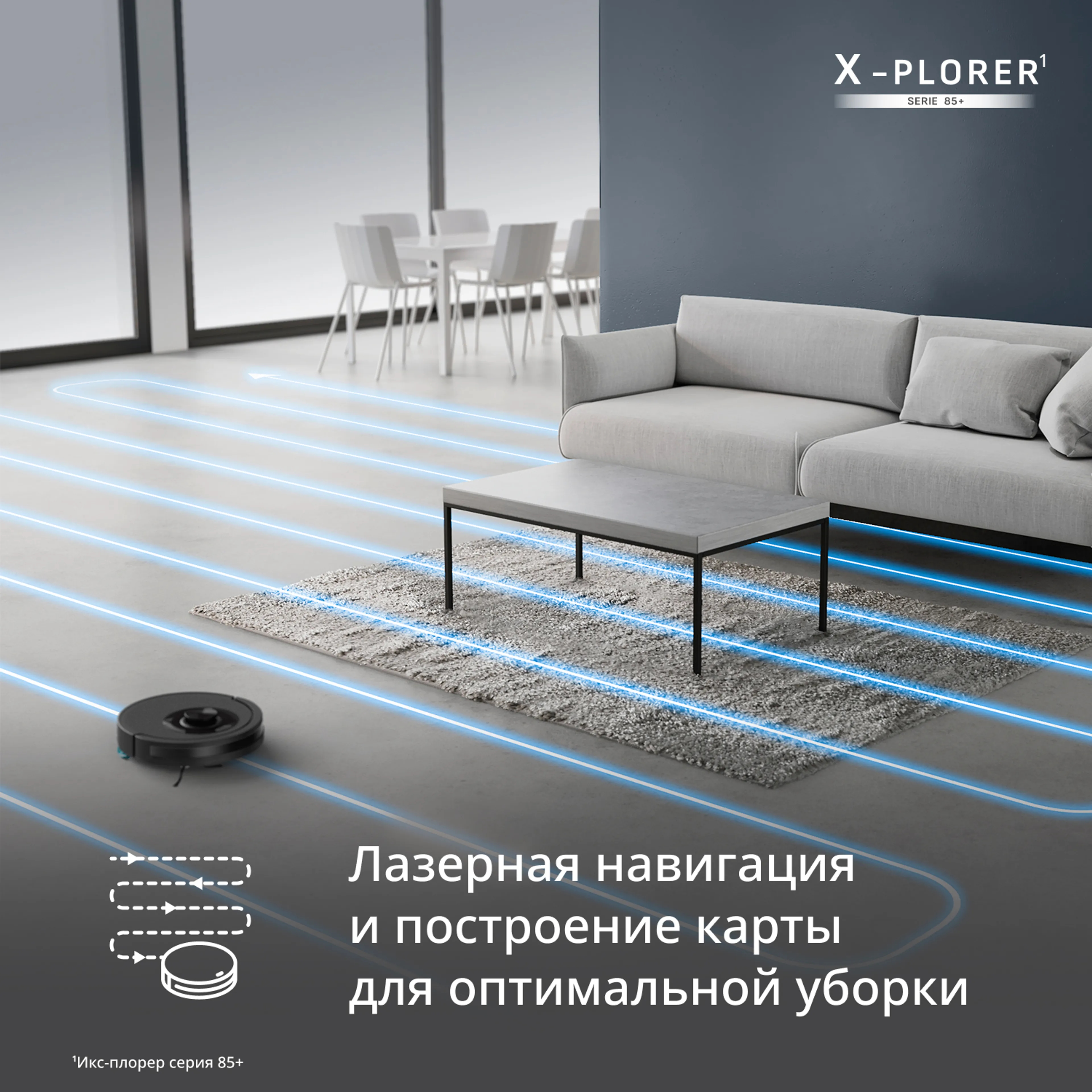 Робот-пылесос Tefal X-PLORER Serie 85+RG87D5WH