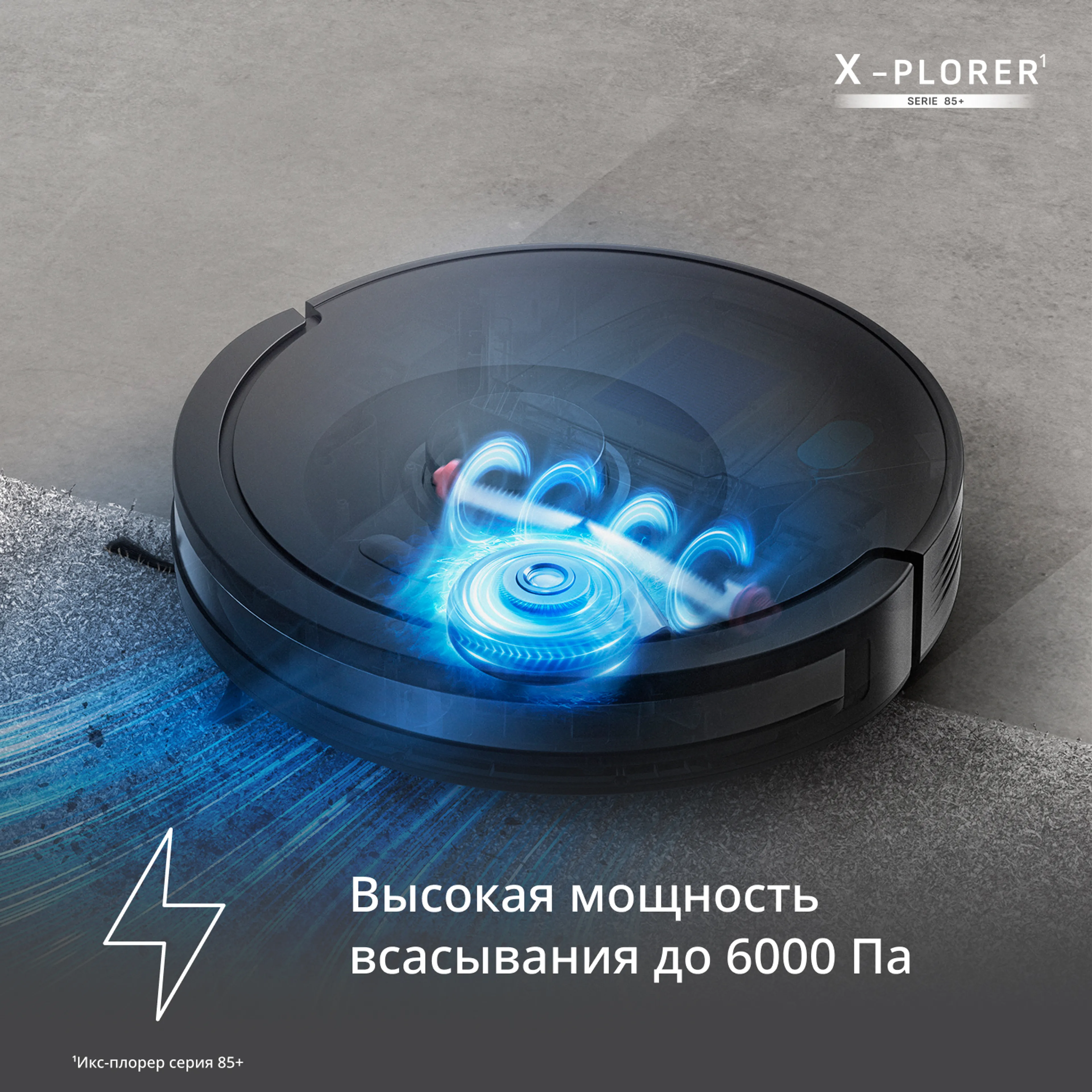 Робот-пылесос Tefal X-PLORER Serie 85+RG87D5WH купить в официальном магазине
