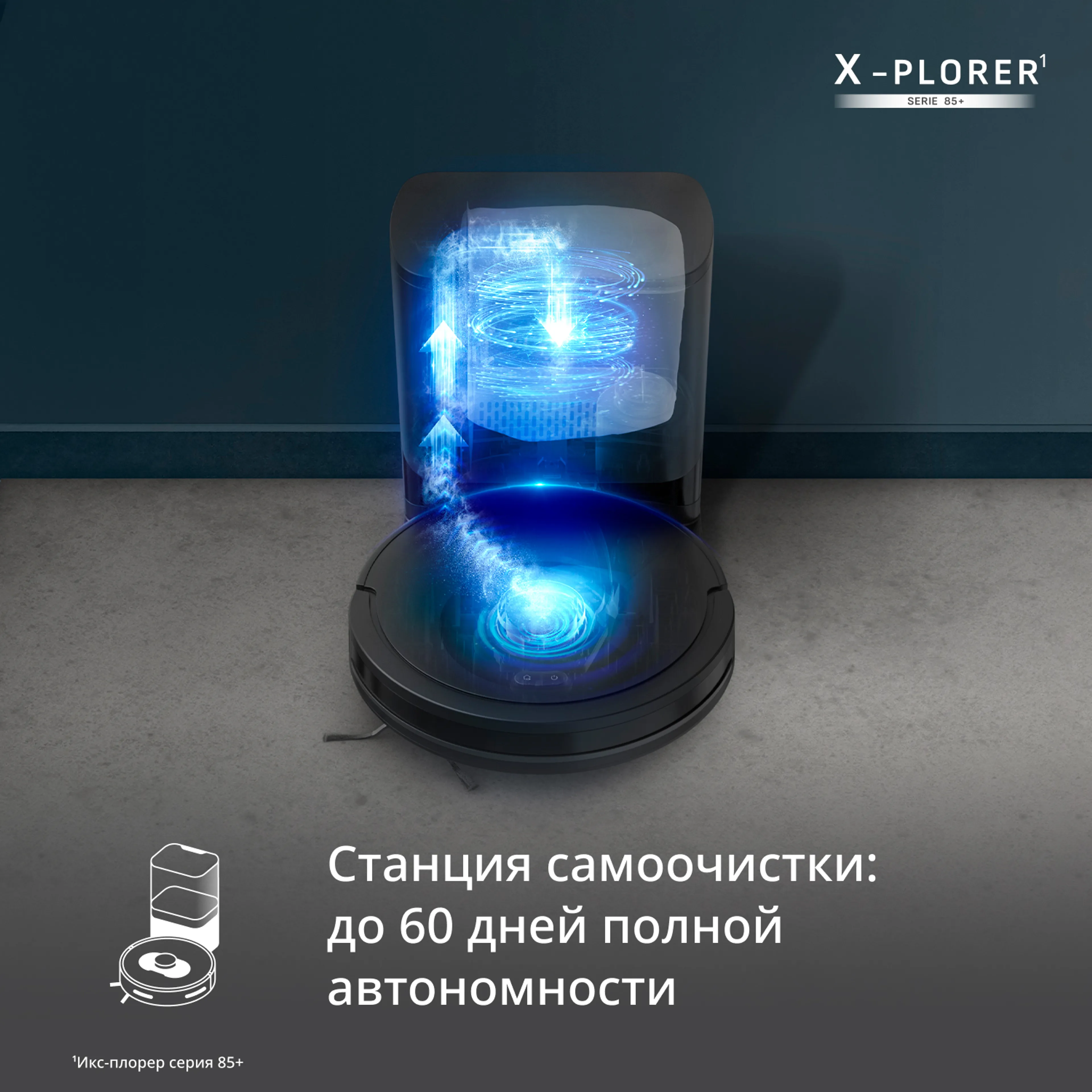 Робот-пылесос Tefal X-PLORER Serie 85+RG87D5WH