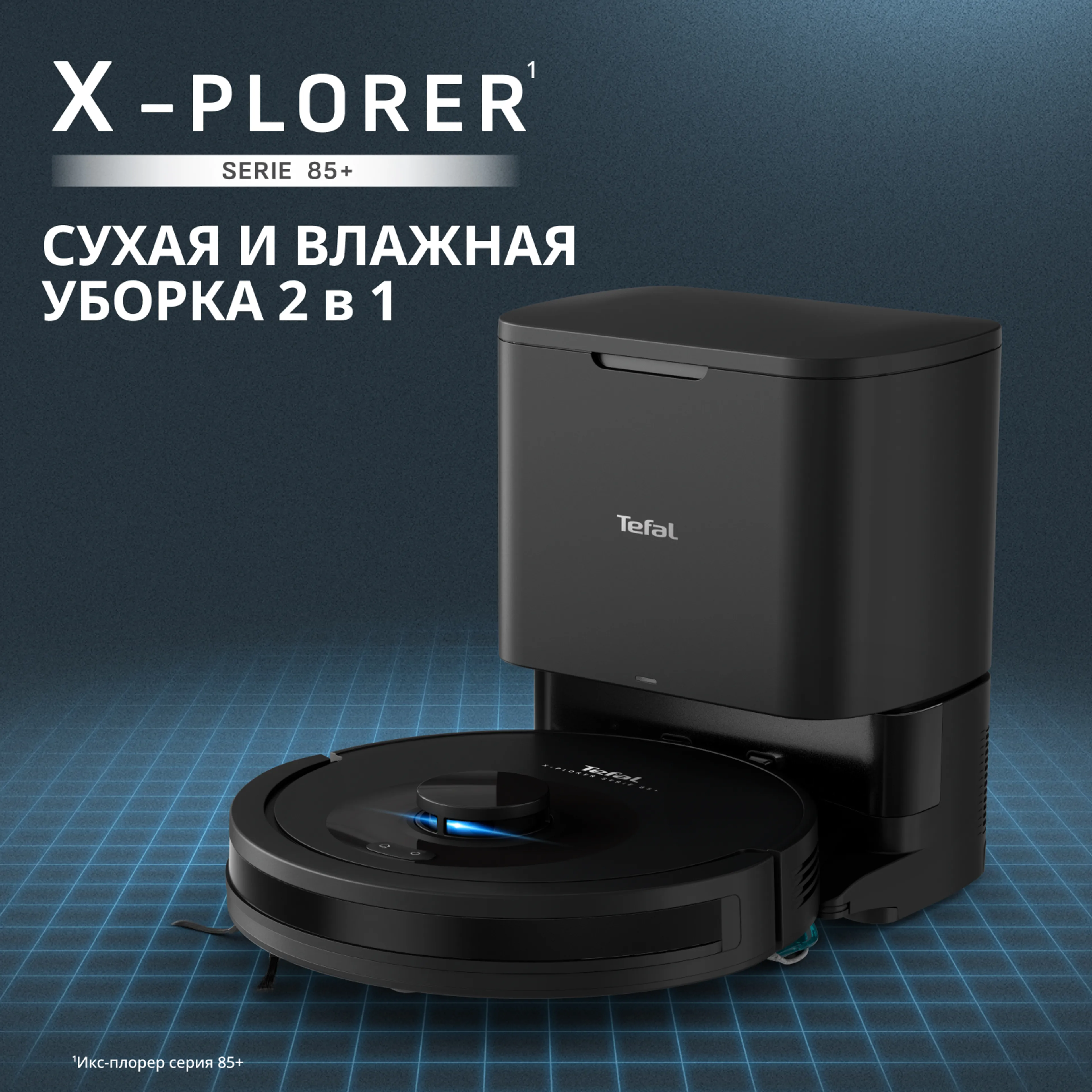 цена на Робот-пылесос Tefal X-PLORER Serie 85+RG87D5WH