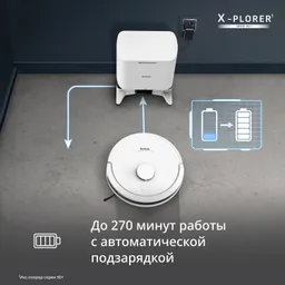Робот-пылесос Tefal X-PLORER Serie 90+ Animal & Allergy RG8797WH