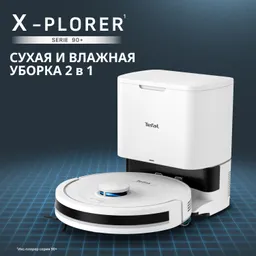 Робот-пылесос Tefal X-PLORER Serie 90+ Animal & Allergy RG8797WH