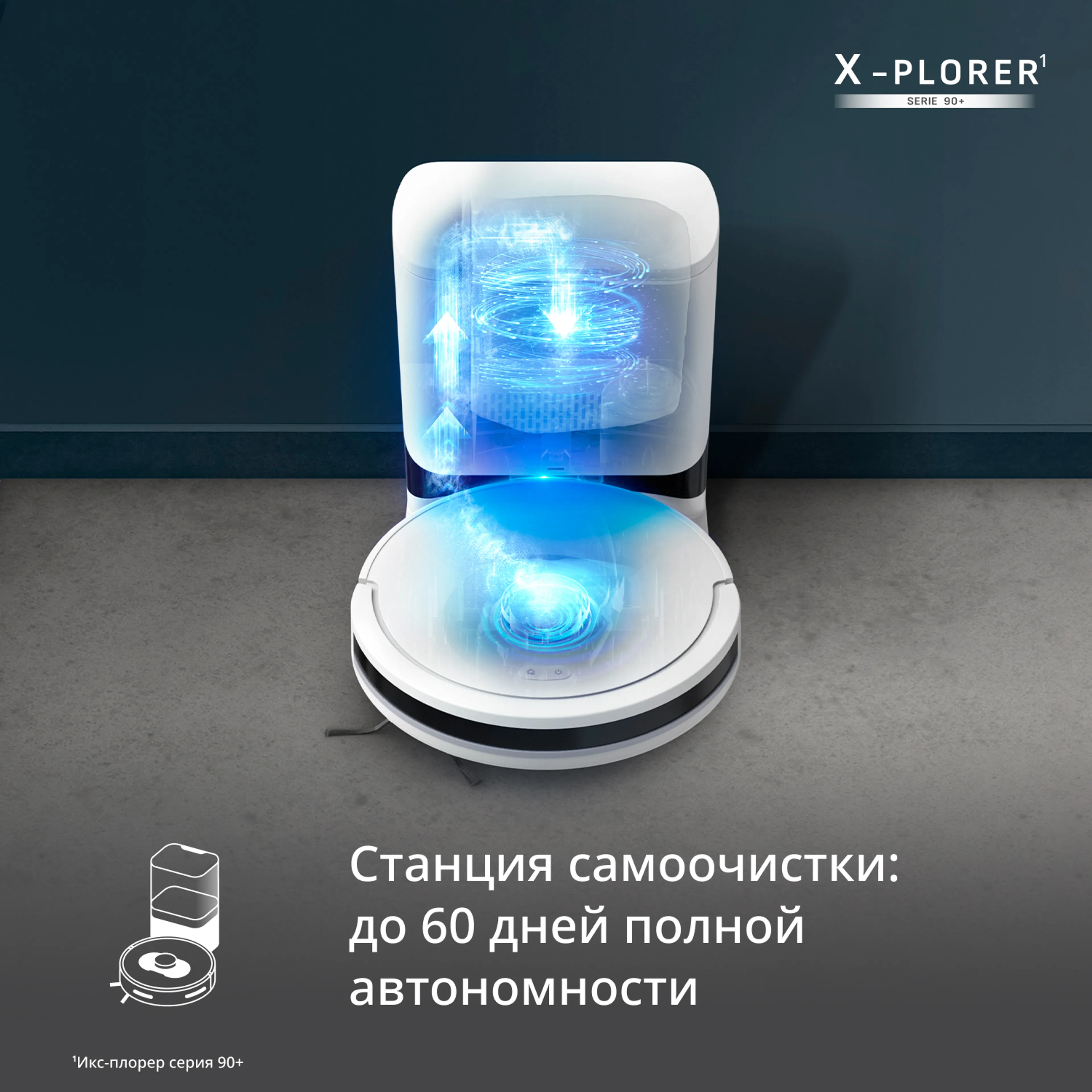 Робот-пылесос Tefal X-PLORER Serie 90+ Animal & Allergy RG8797WH