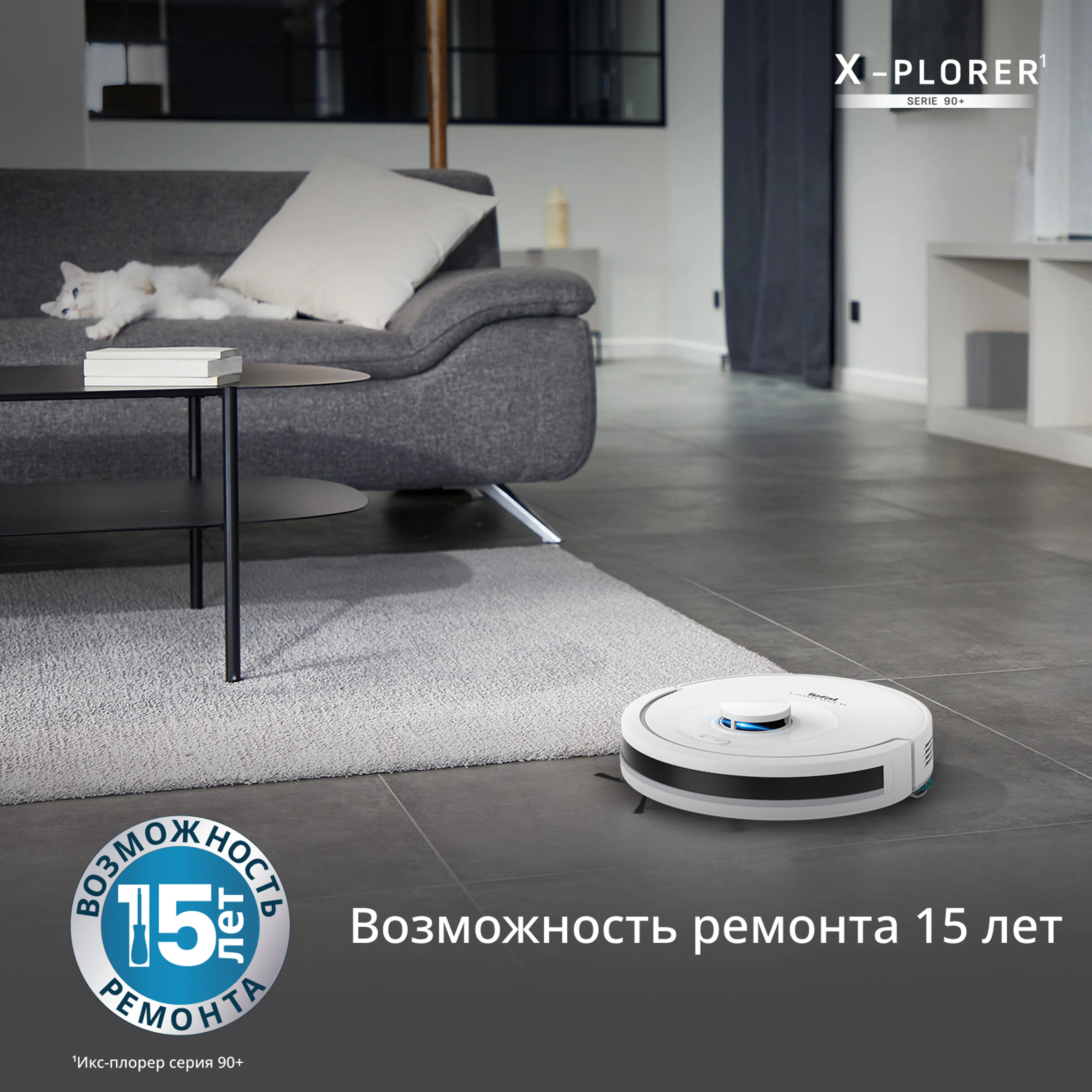 Робот-пылесос Tefal X-PLORER Serie 90+ Animal & Allergy RG8797WH