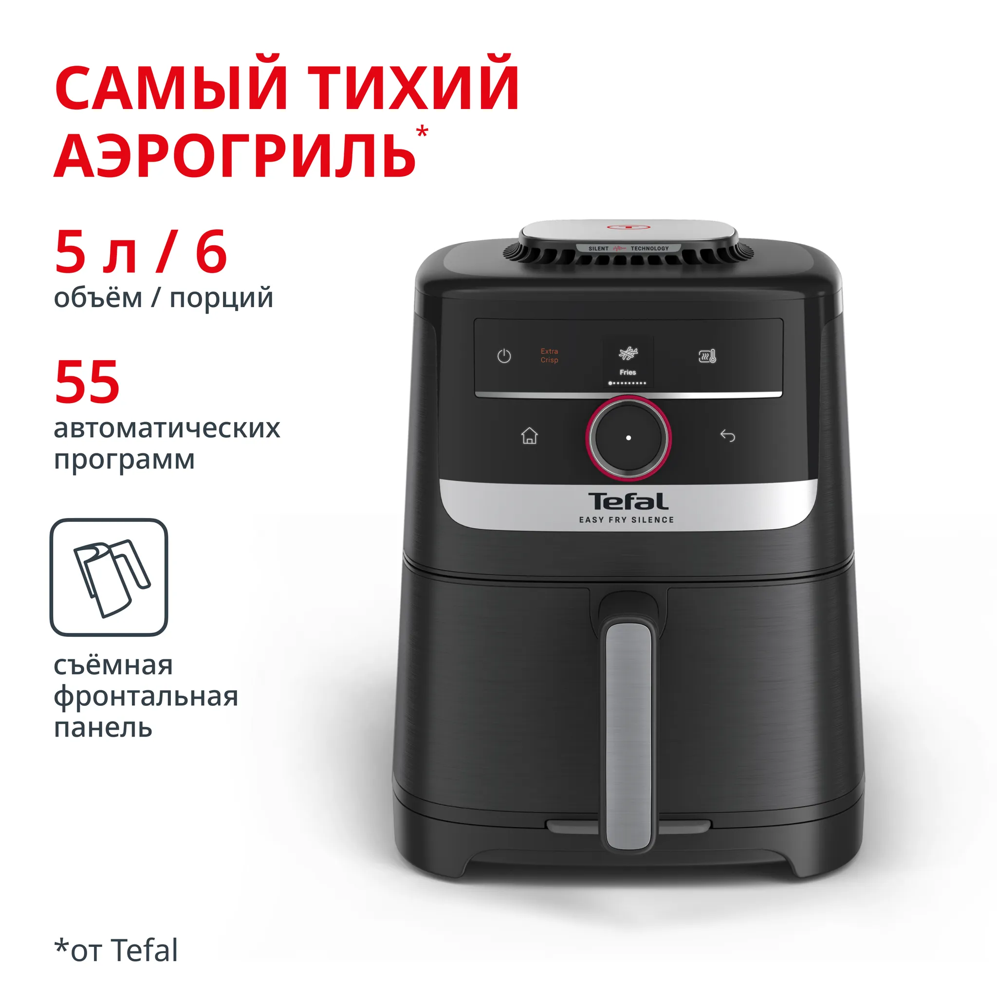 Аэрогриль Tefal Easy Fry Silence EY5728E1 фото