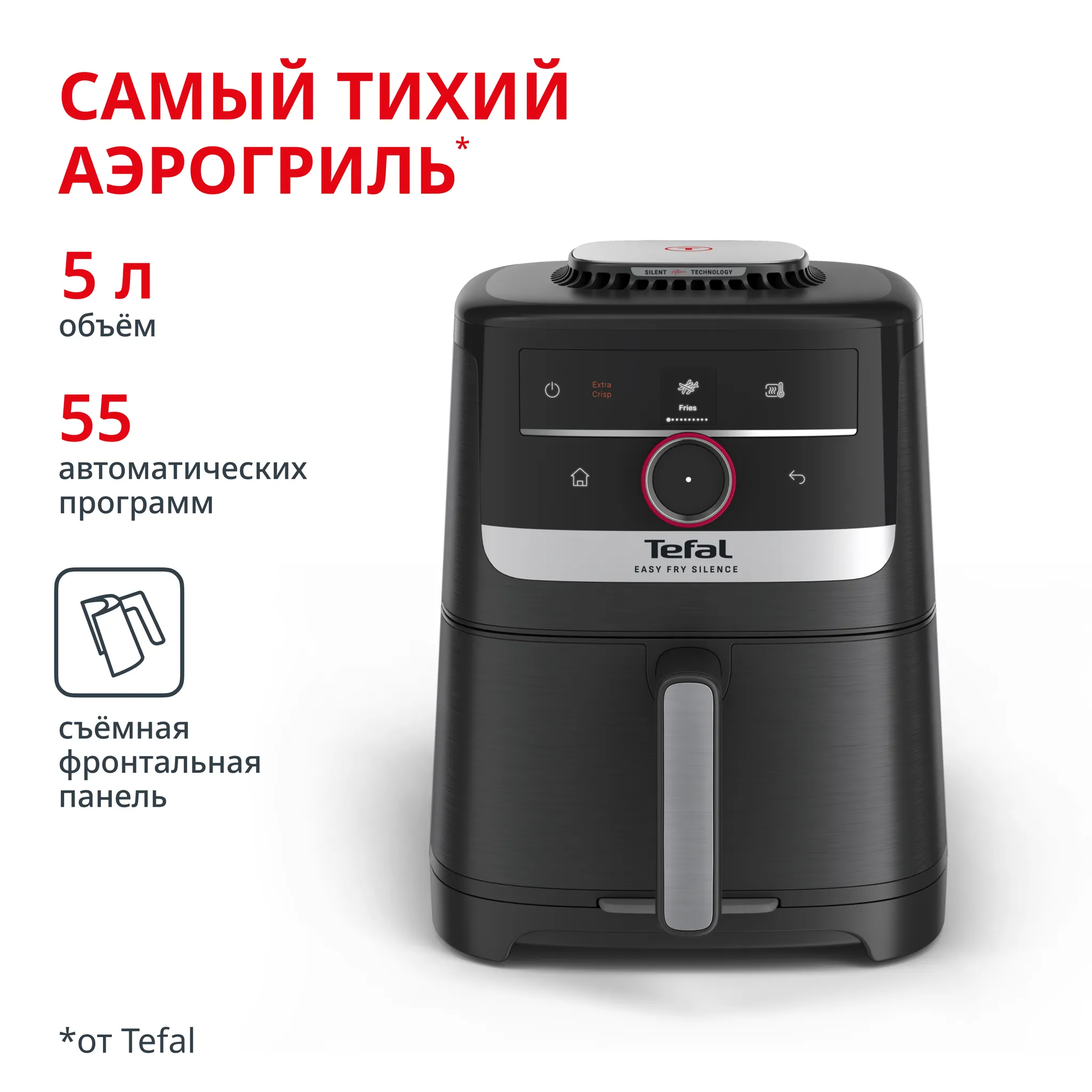 Аэрогриль Tefal Easy Fry Silence EY5728E1 фото