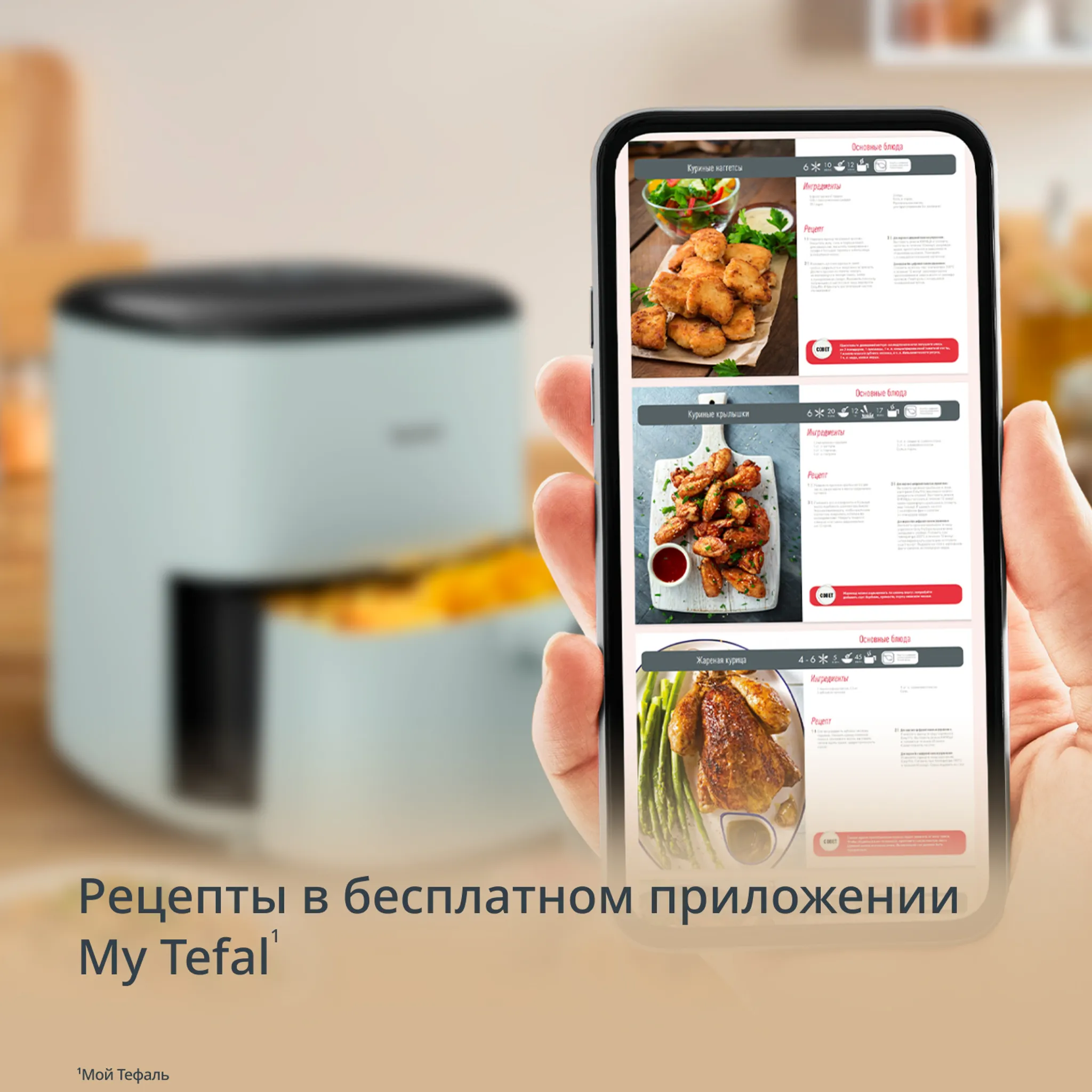 Аэрогриль Tefal Easy Fry POP EY2454E0