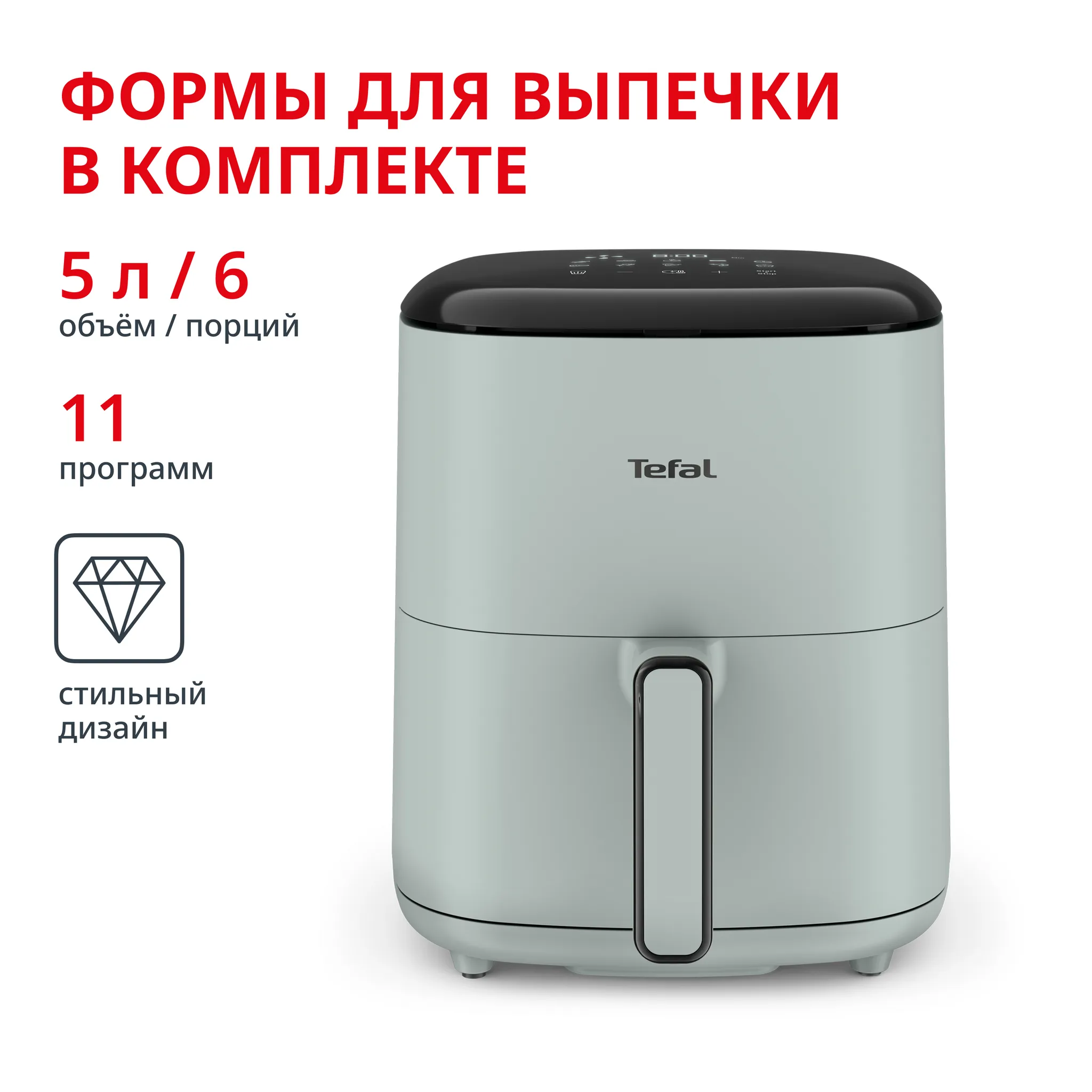 Аэрогриль Tefal Easy Fry POP EY2454E0 фото