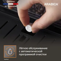 Автоматическая кофемашина KRUPS Arabica EA819E10